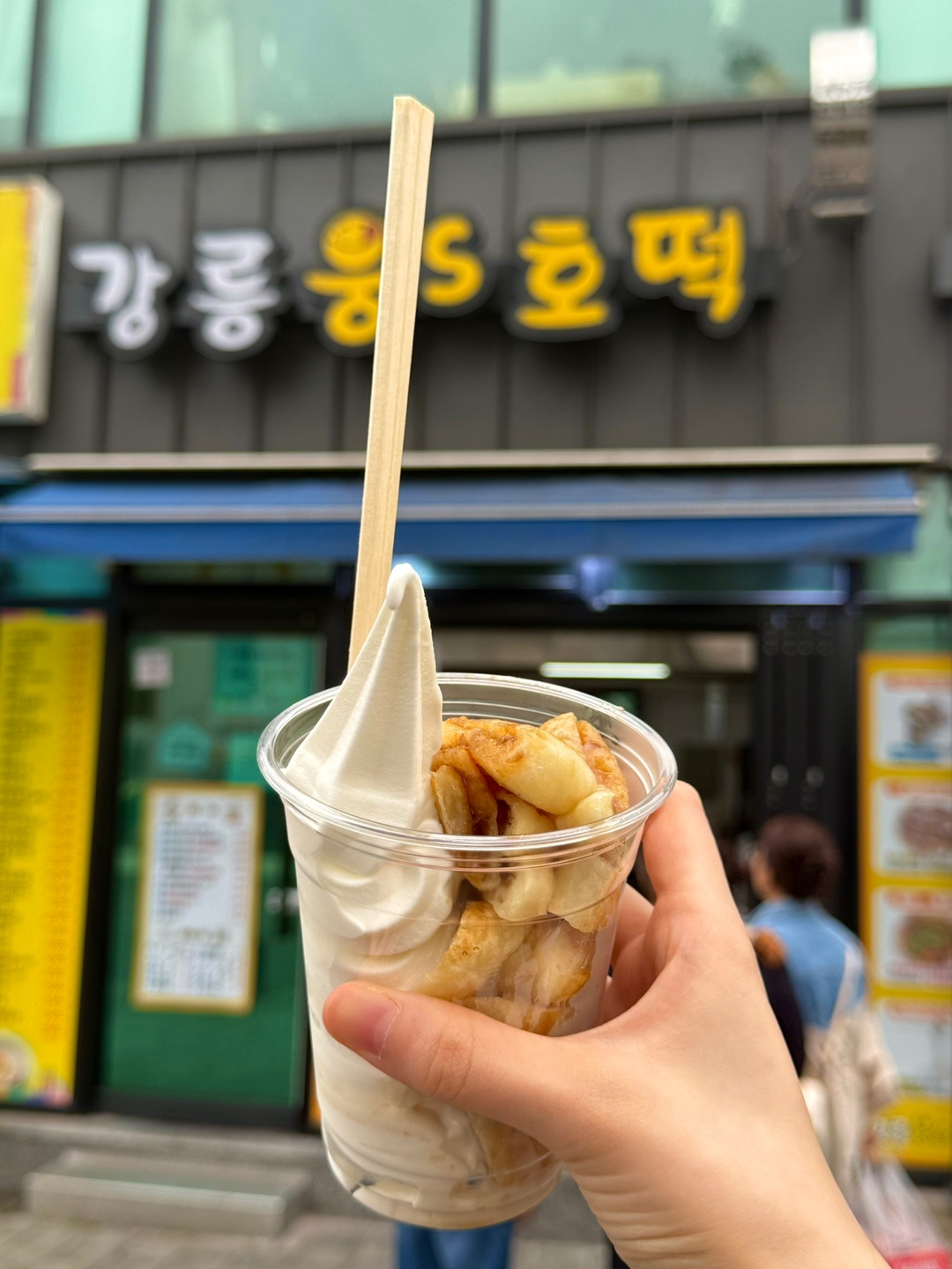 강릉웅스호떡