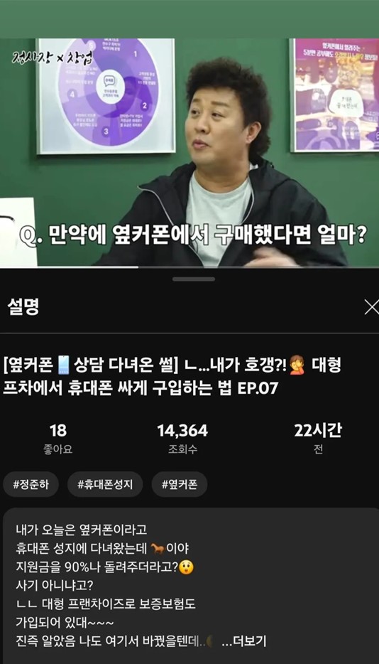 휴대폰성지 옆커폰 김해내외점
