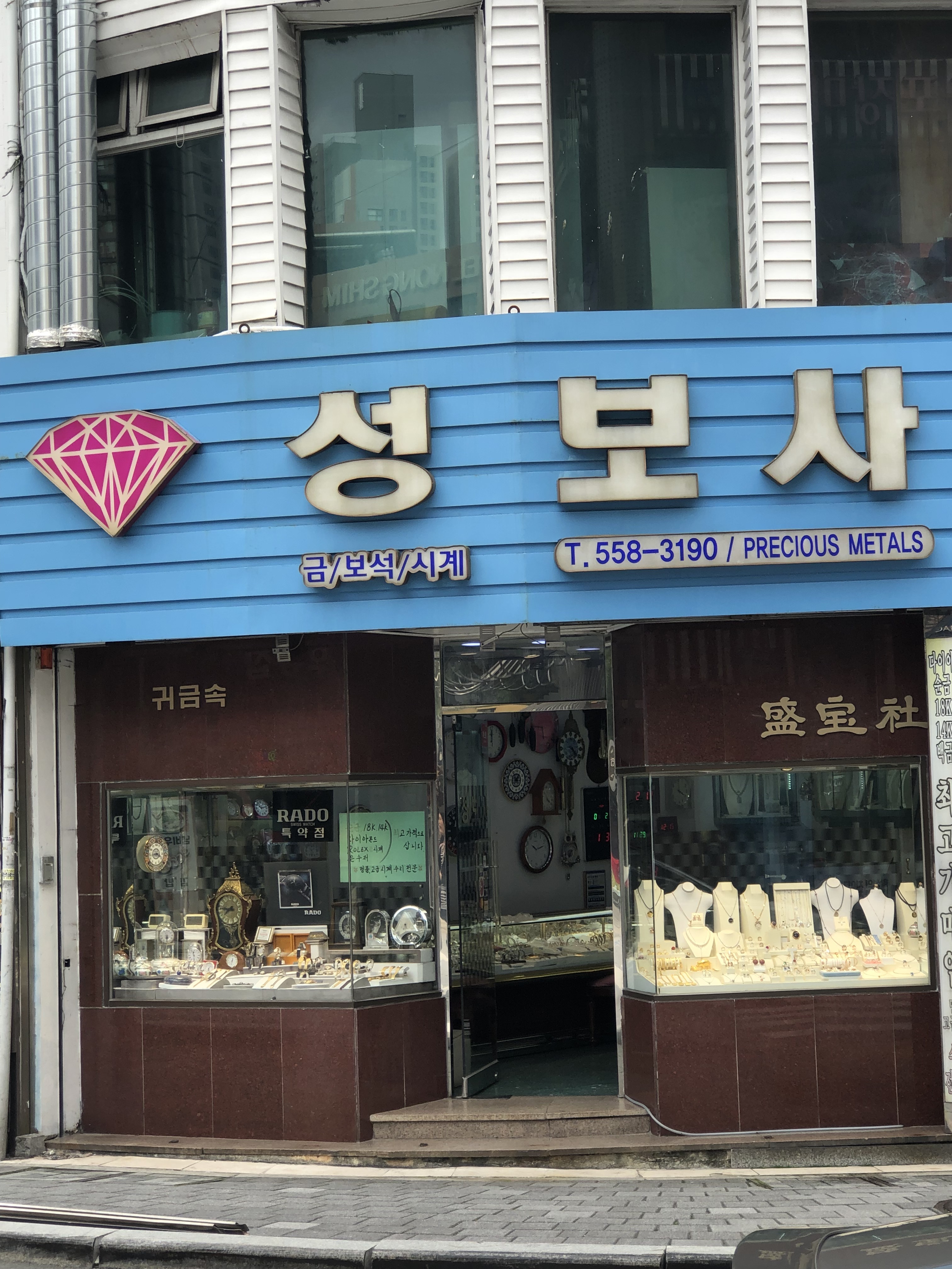 성보사