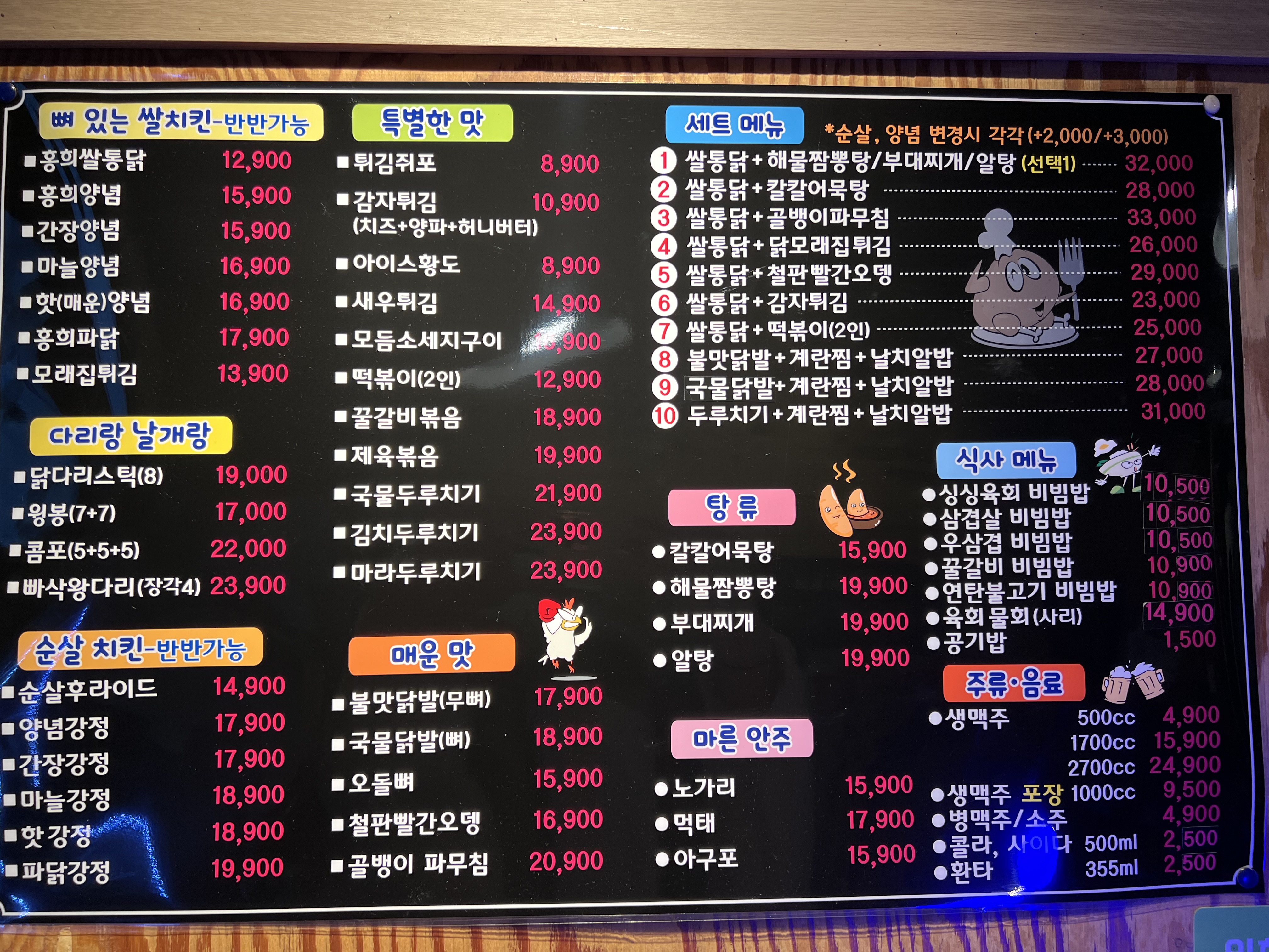 홍희통닭 향남점