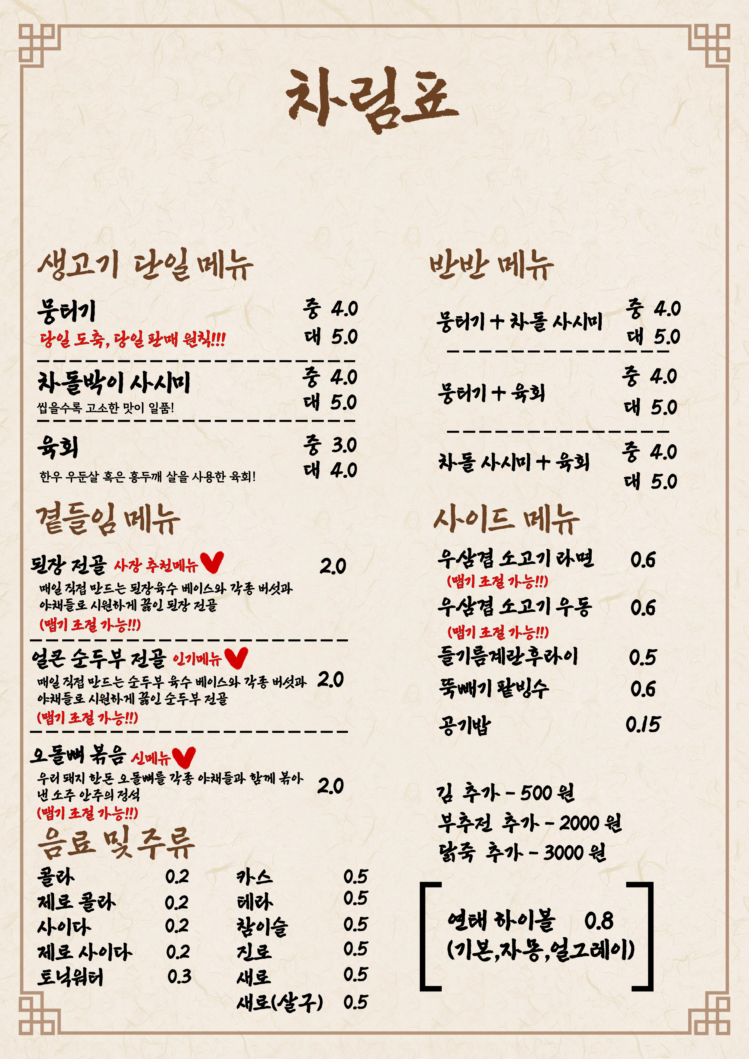 삼덕동 갑과을 생고기