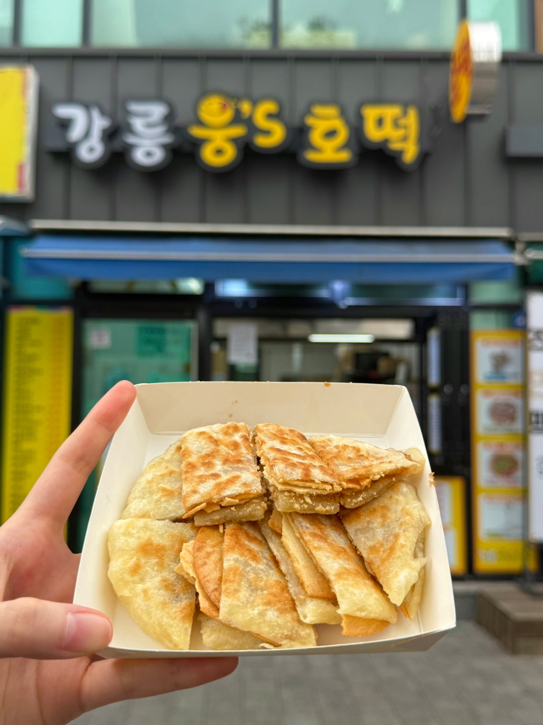 강릉웅스호떡