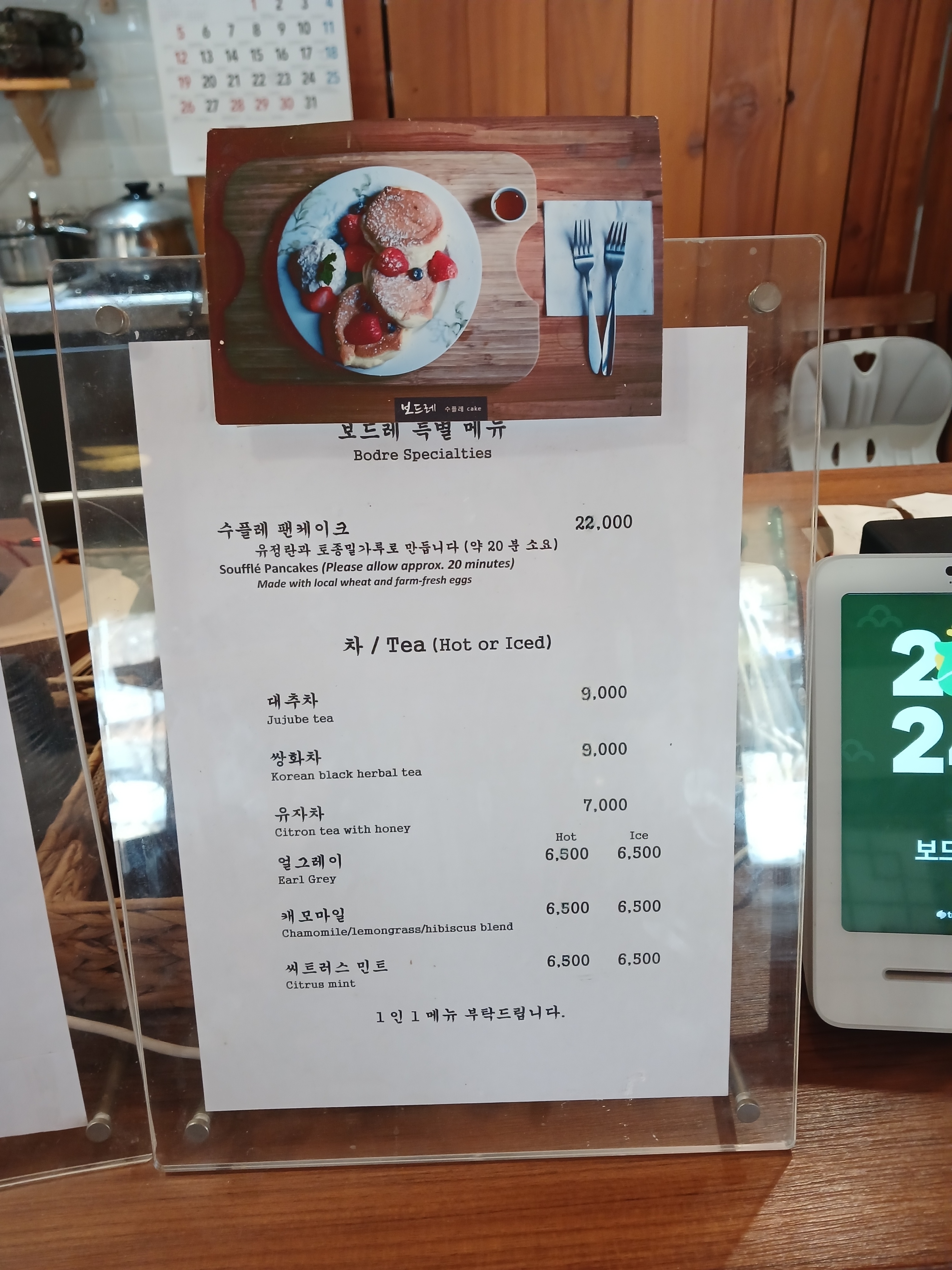보드레