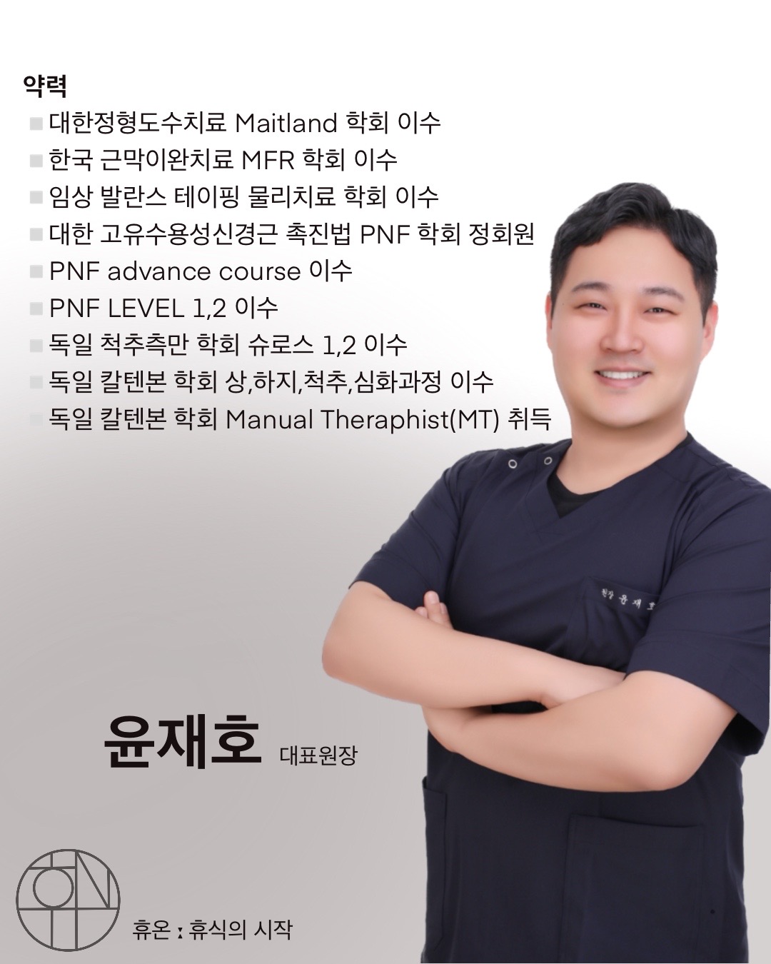 휴온 photo 2