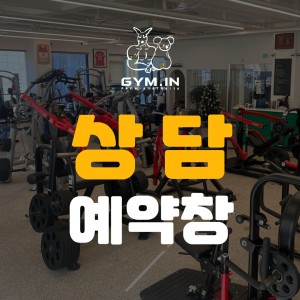 불당동 24시 헬스장 짐인 PT