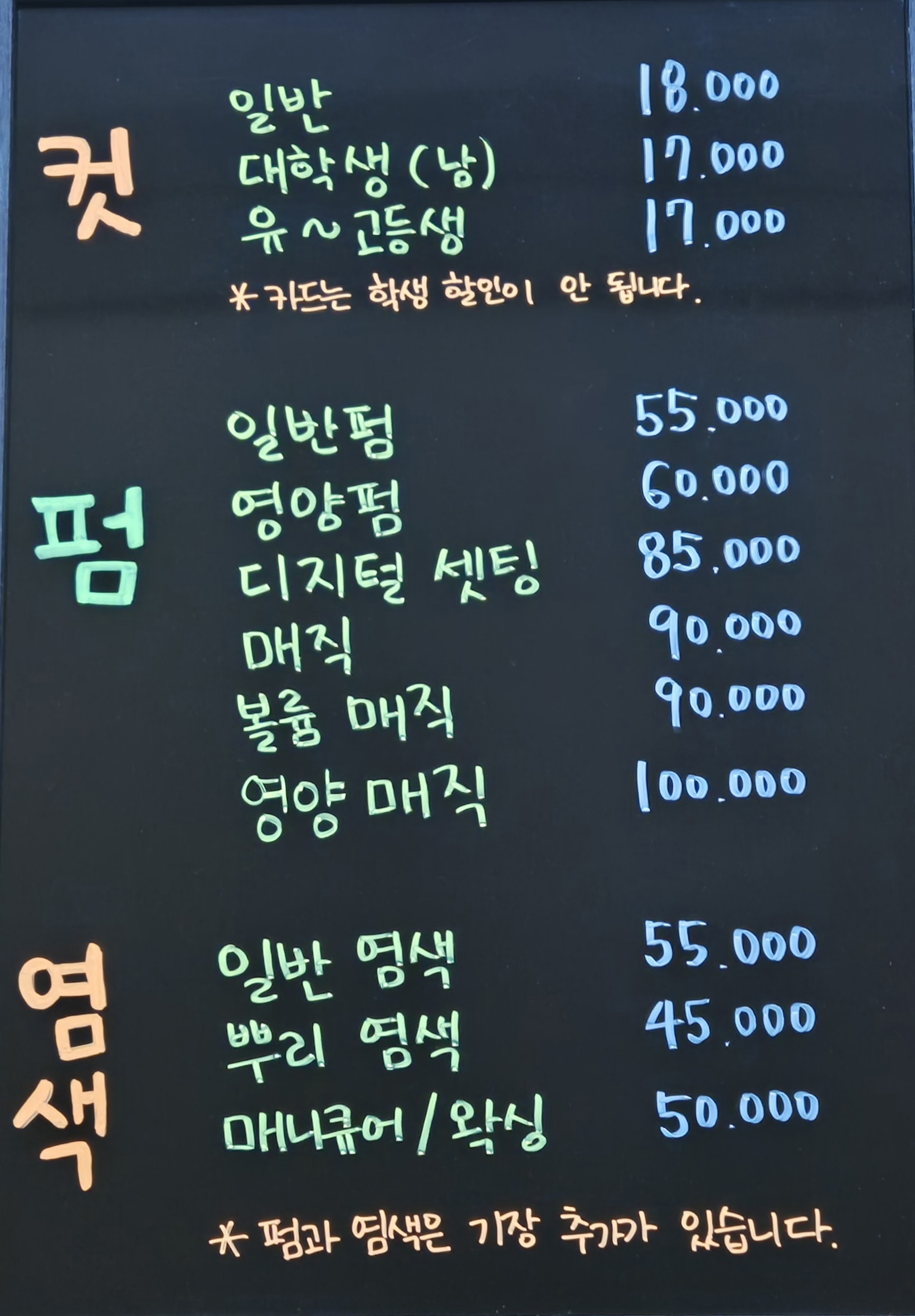 이화헤어뉴스