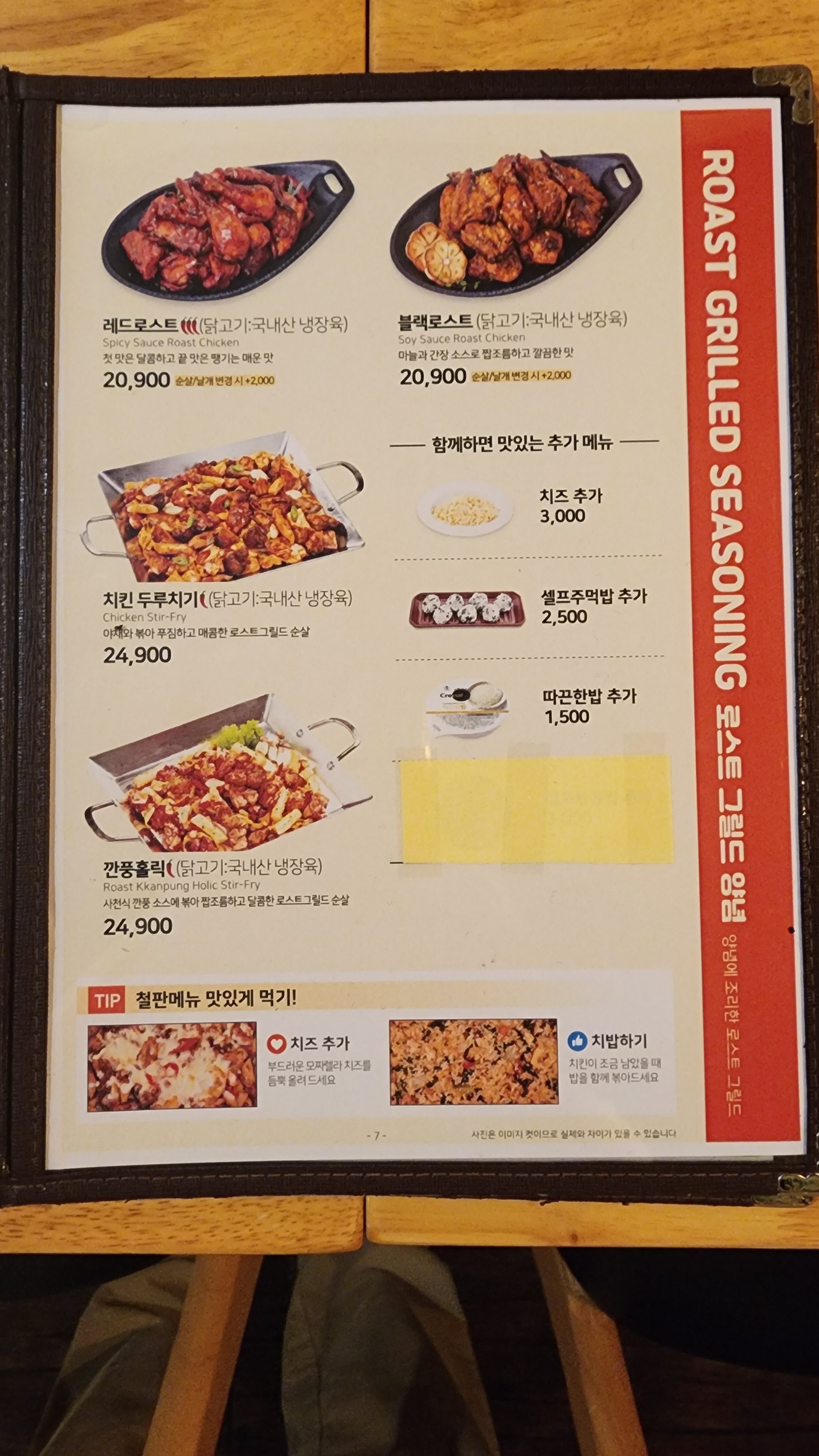 오꾸닭 창원대점