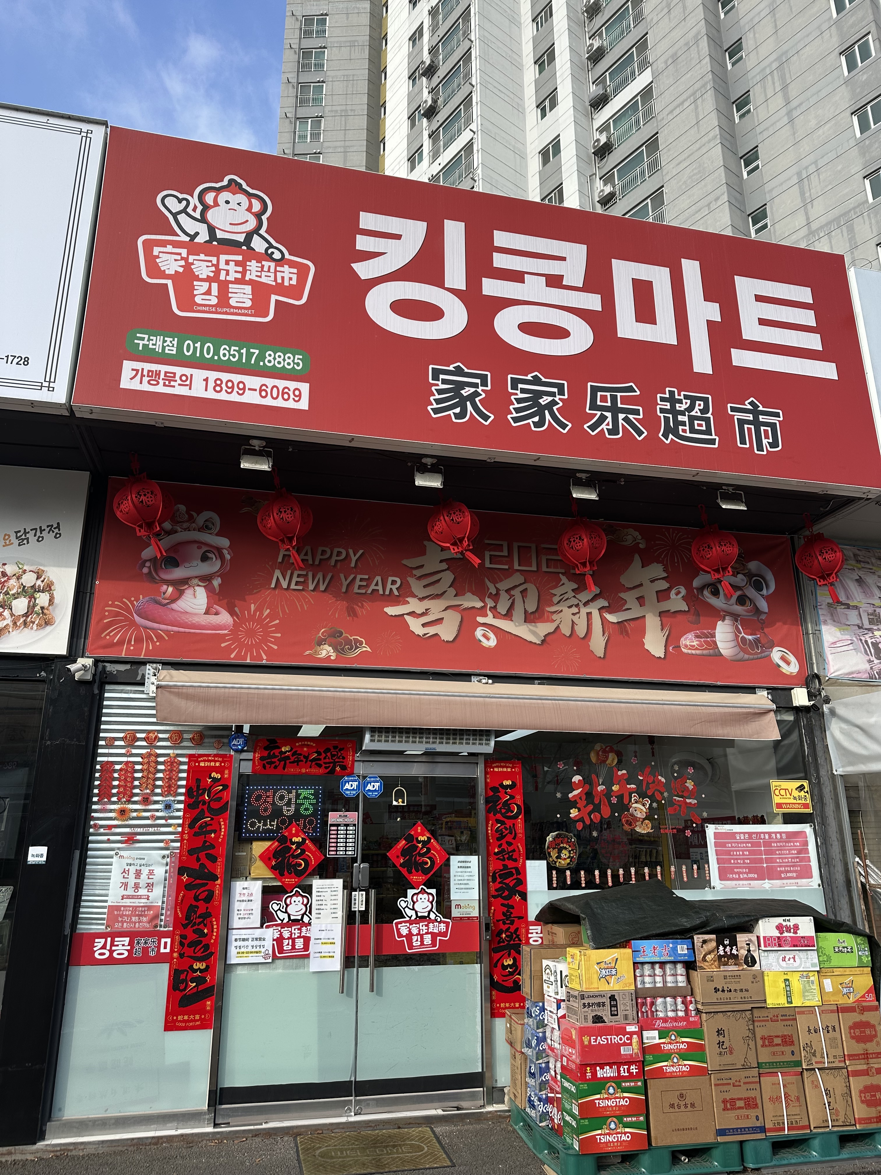 킹콩해피하우스