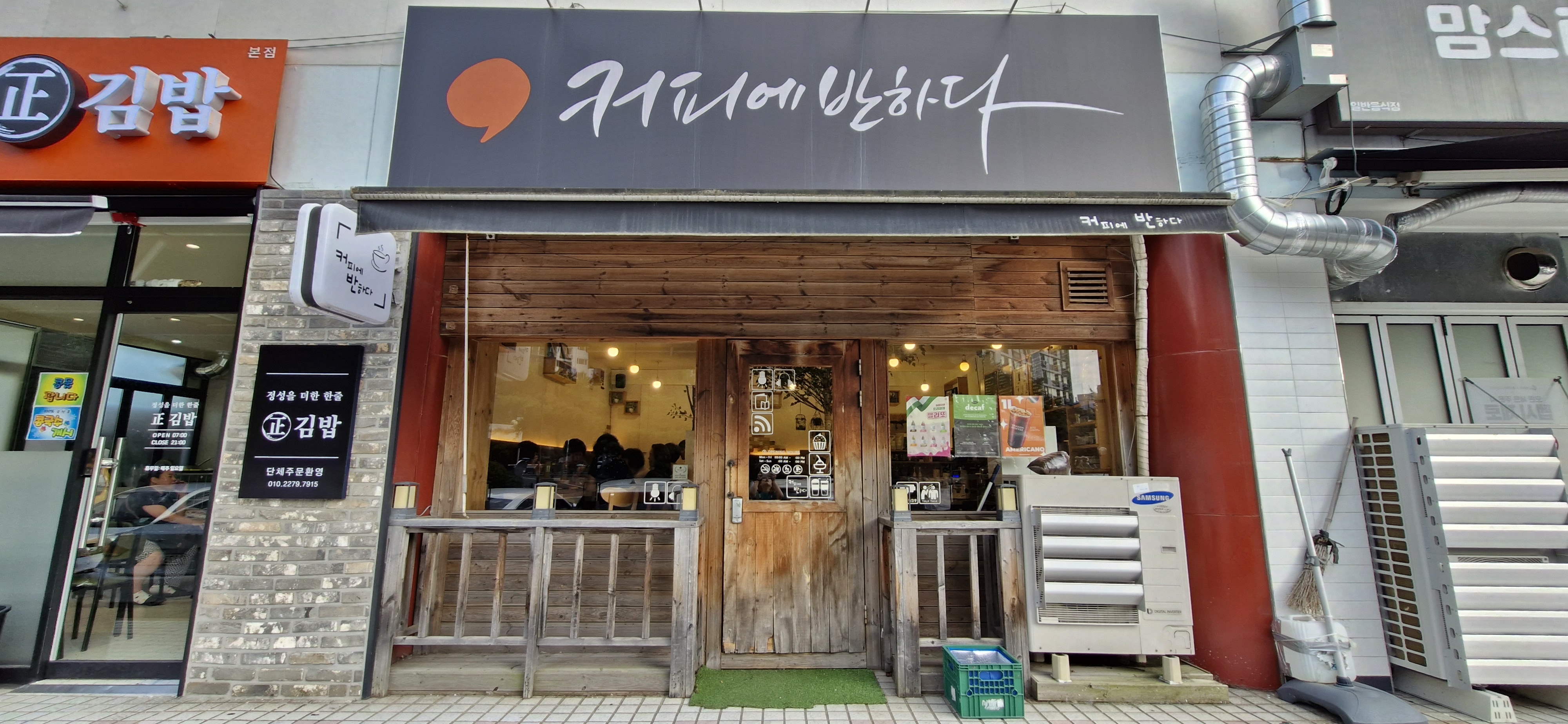커피에반하다 인천동남점