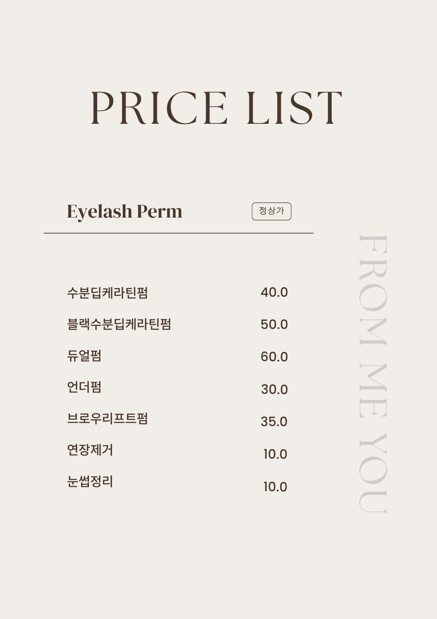 프롬미유