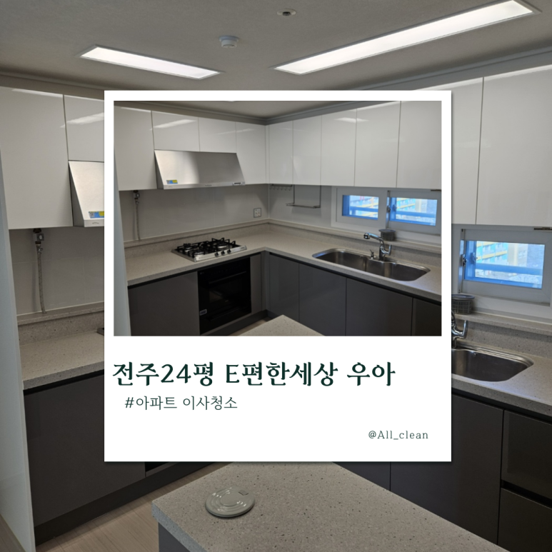올클린