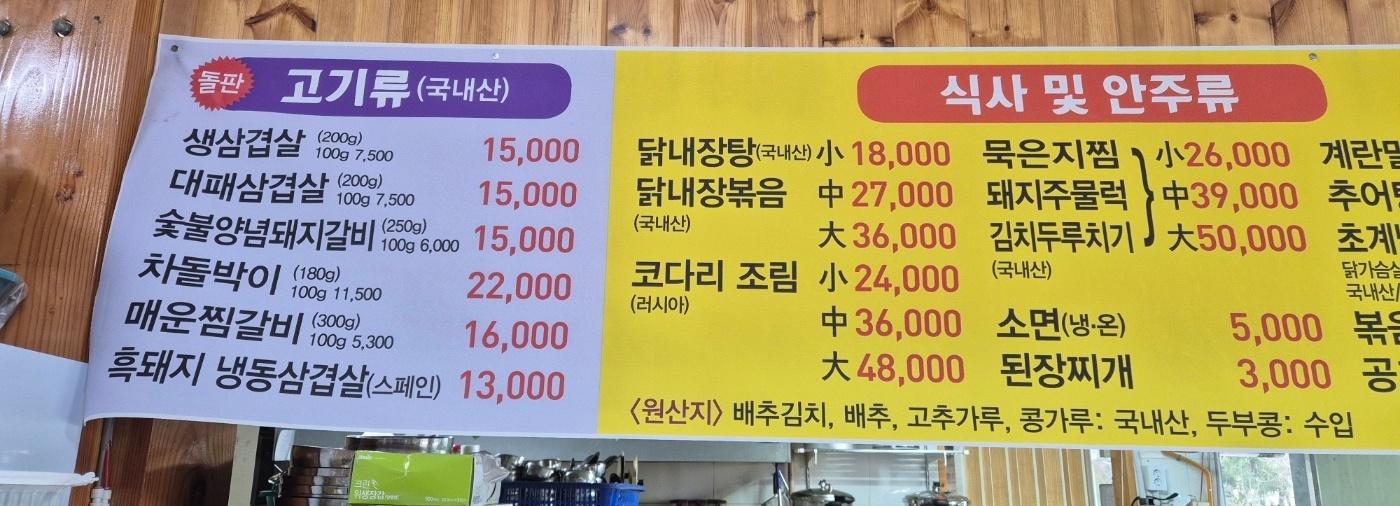 용궁식당