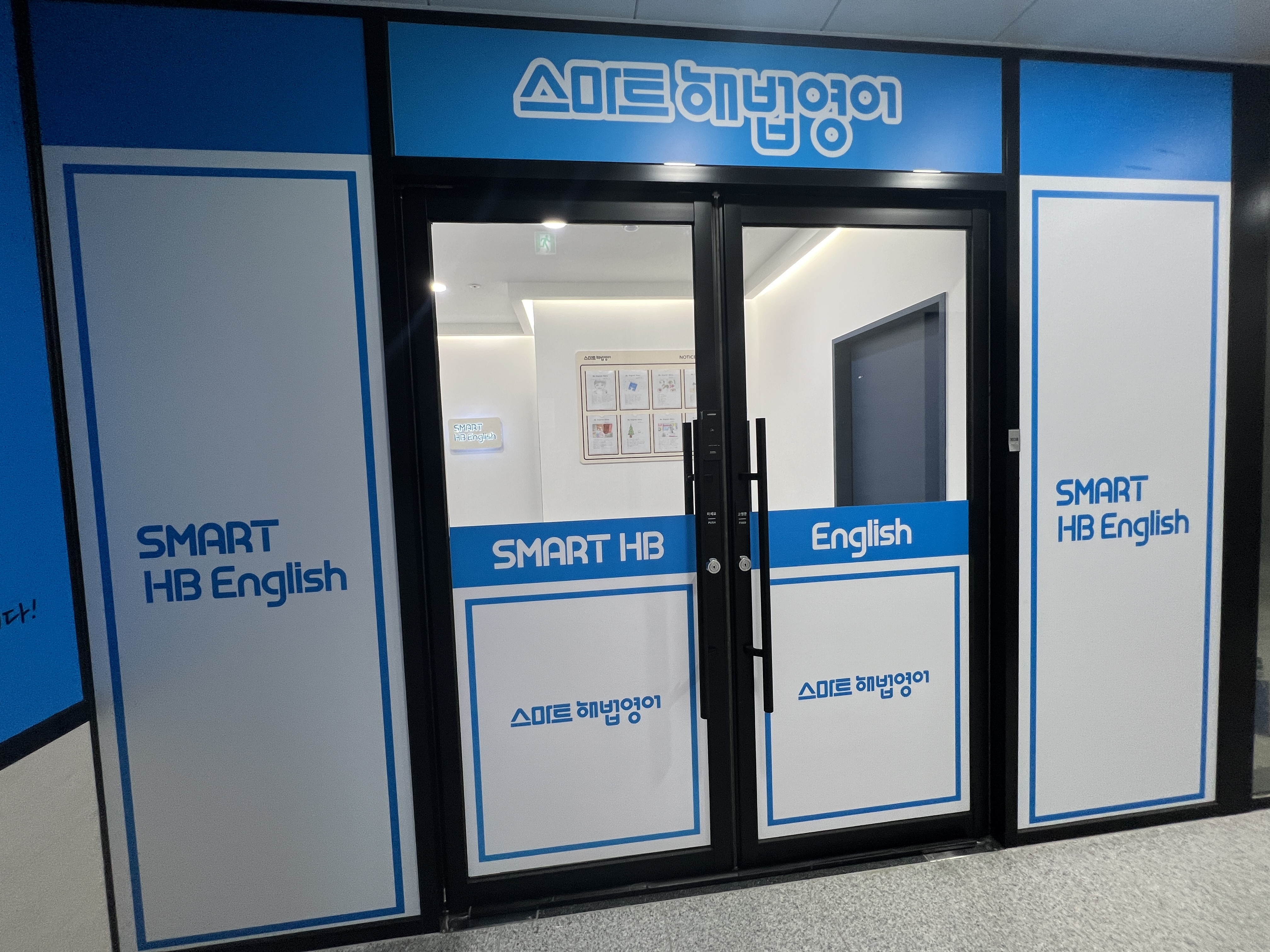 스마트해법영어 봉명자이학원 대표 이미지