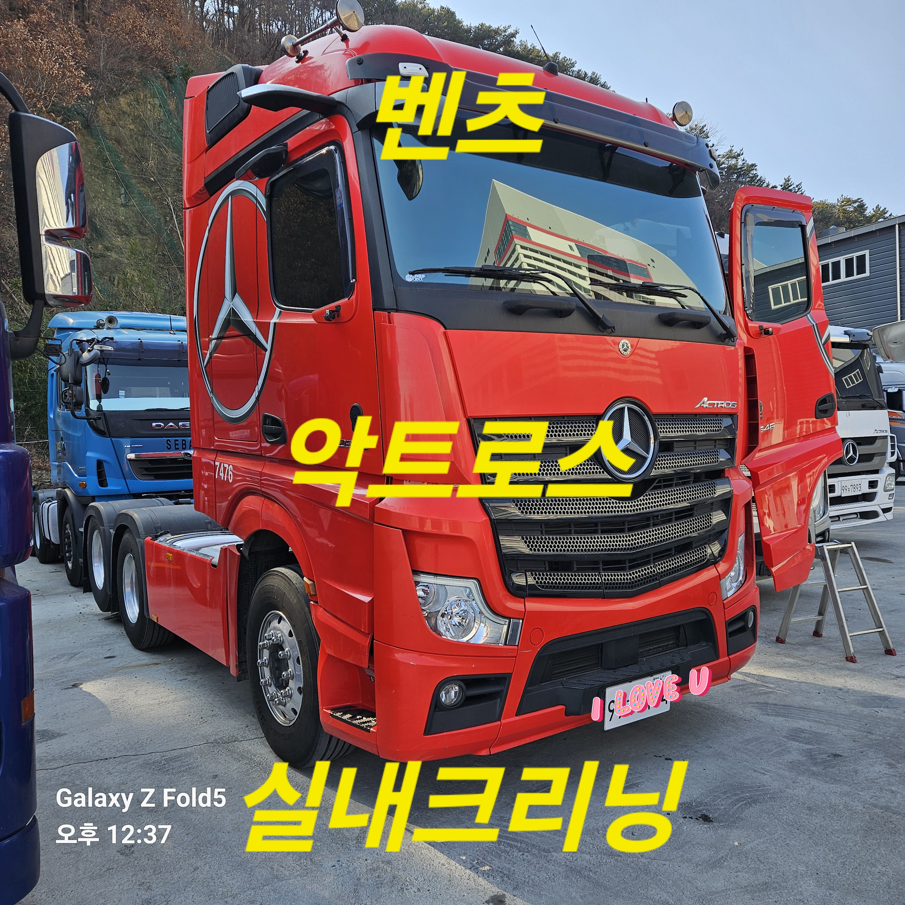 부산실내크리닝 에바크리닝 출장세차