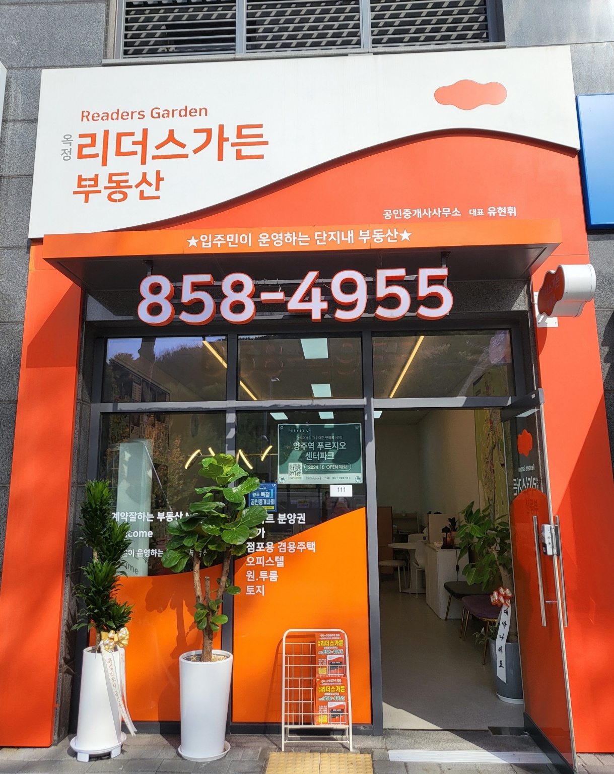 옥정가든 전라 애견맛집