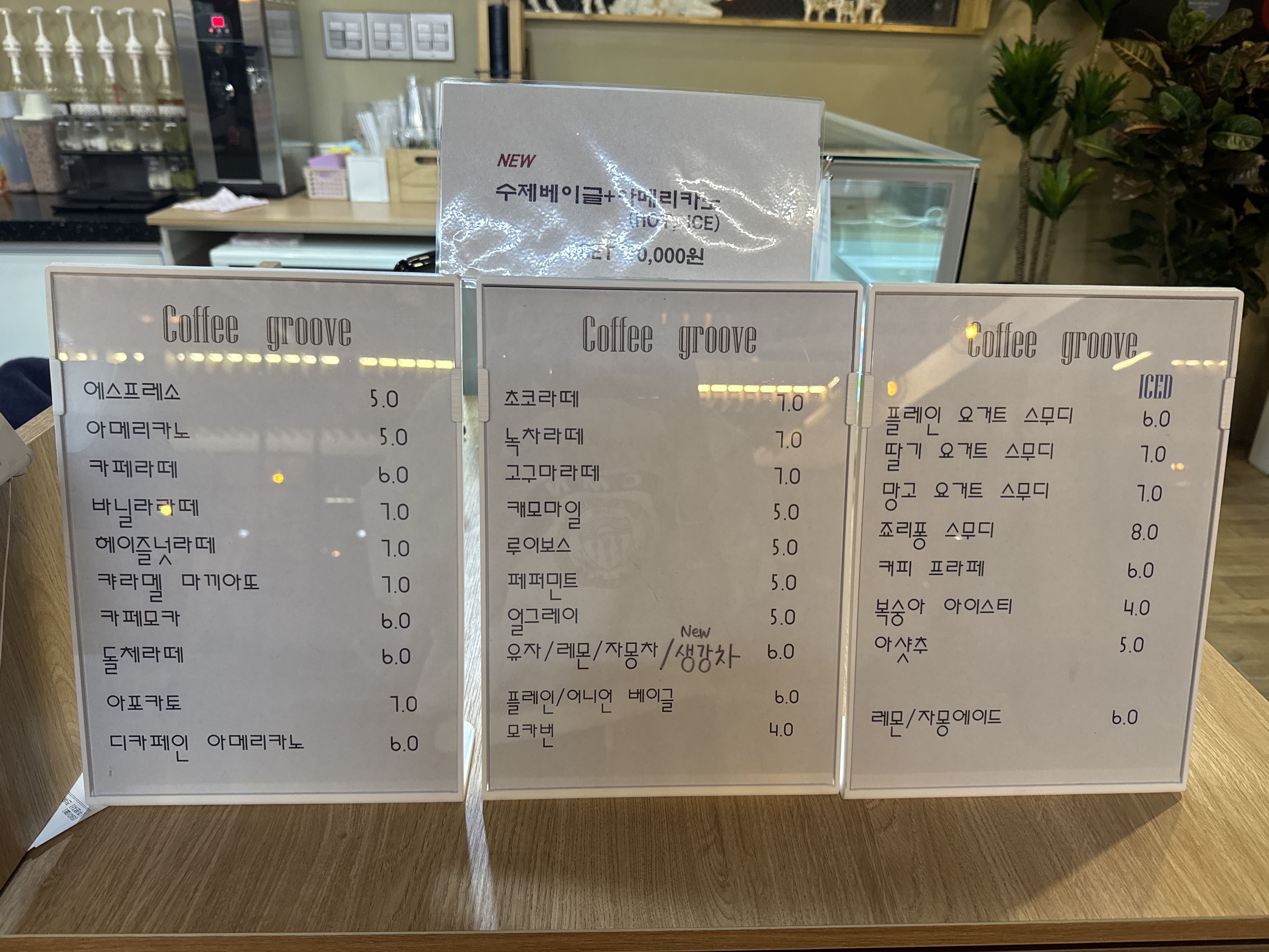 커피그루브