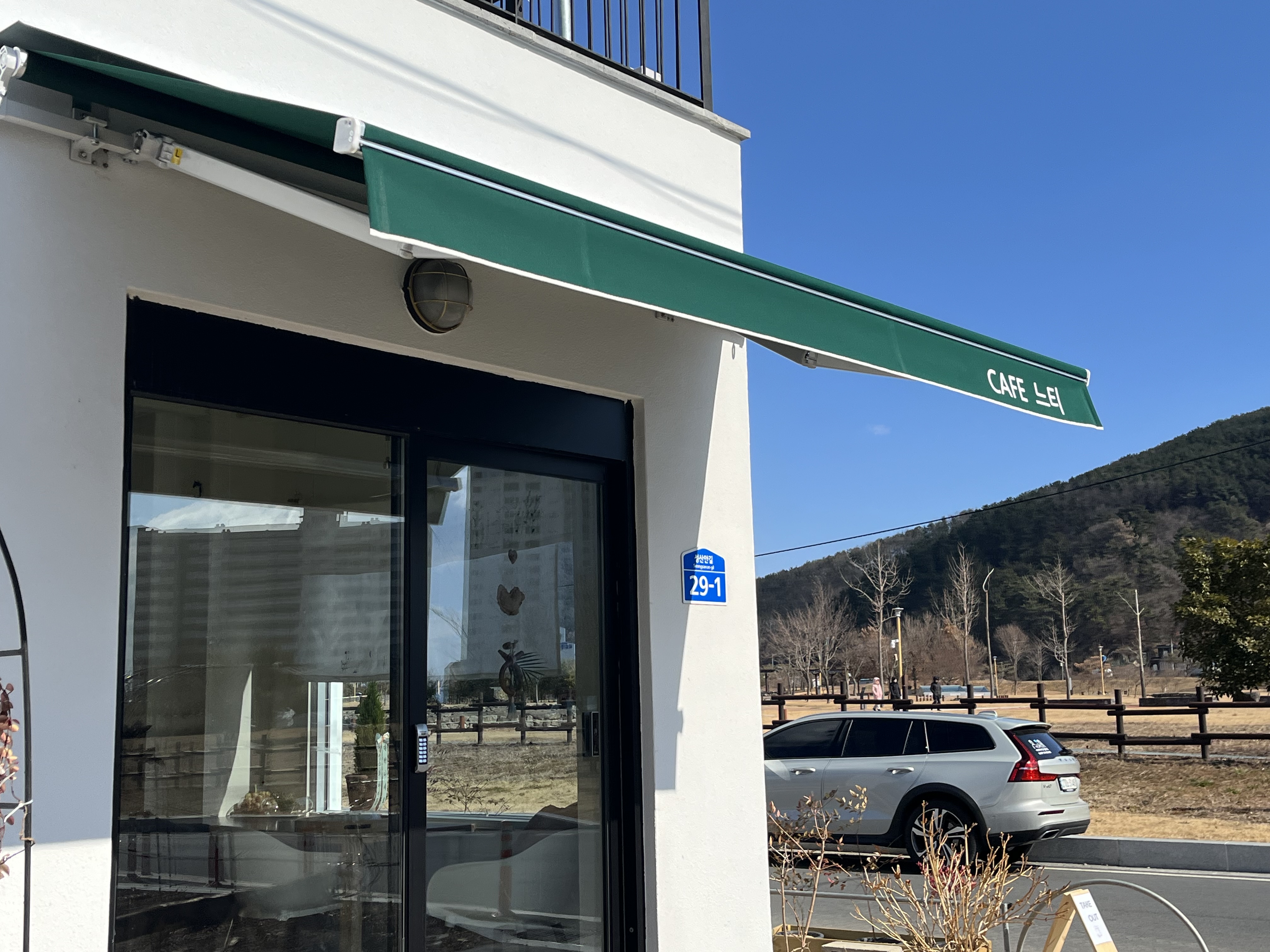 카페느티