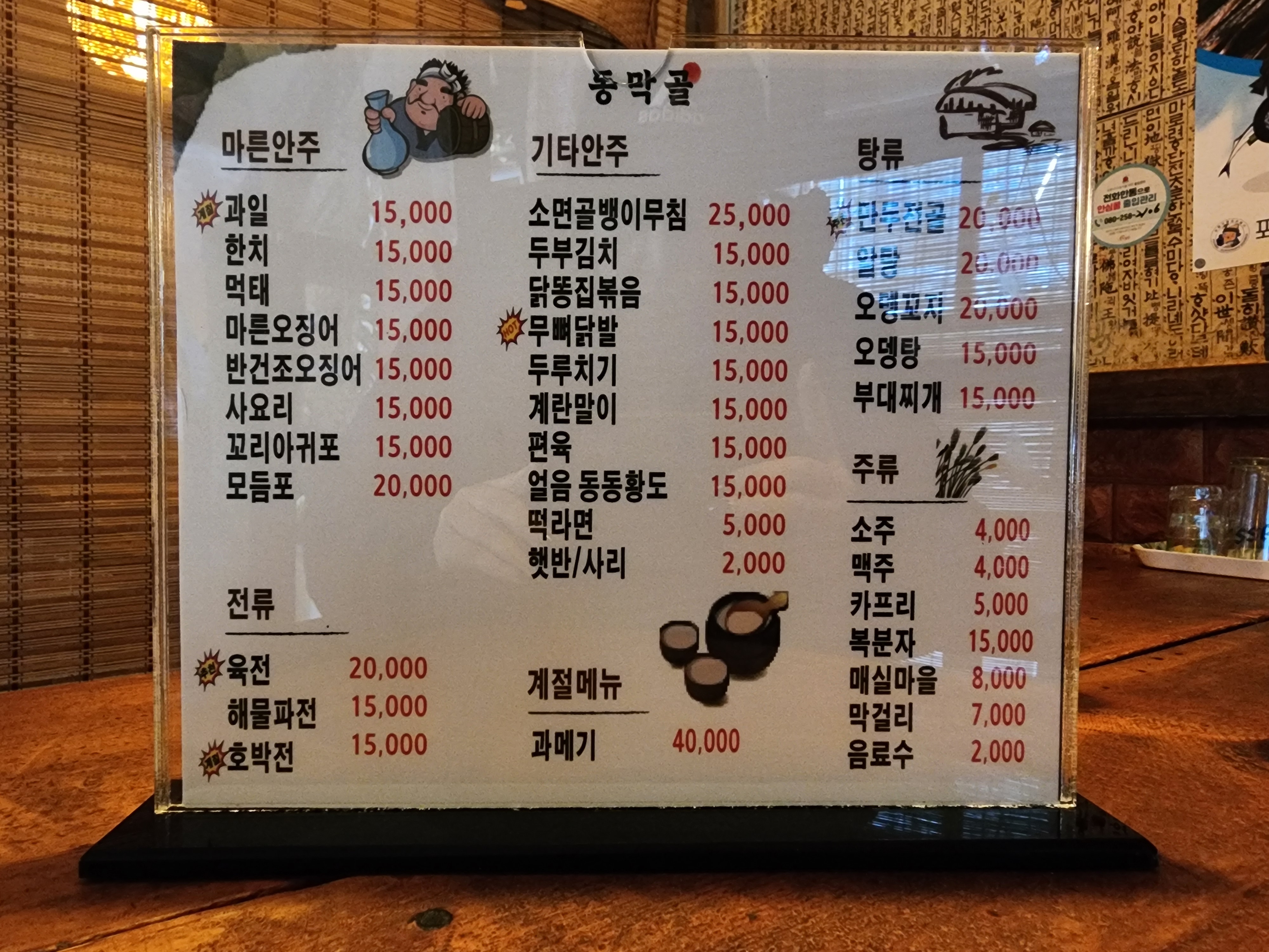 동막골