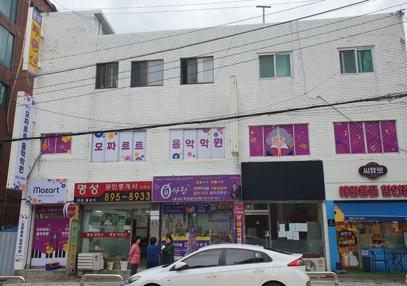 모짜르트음악학원