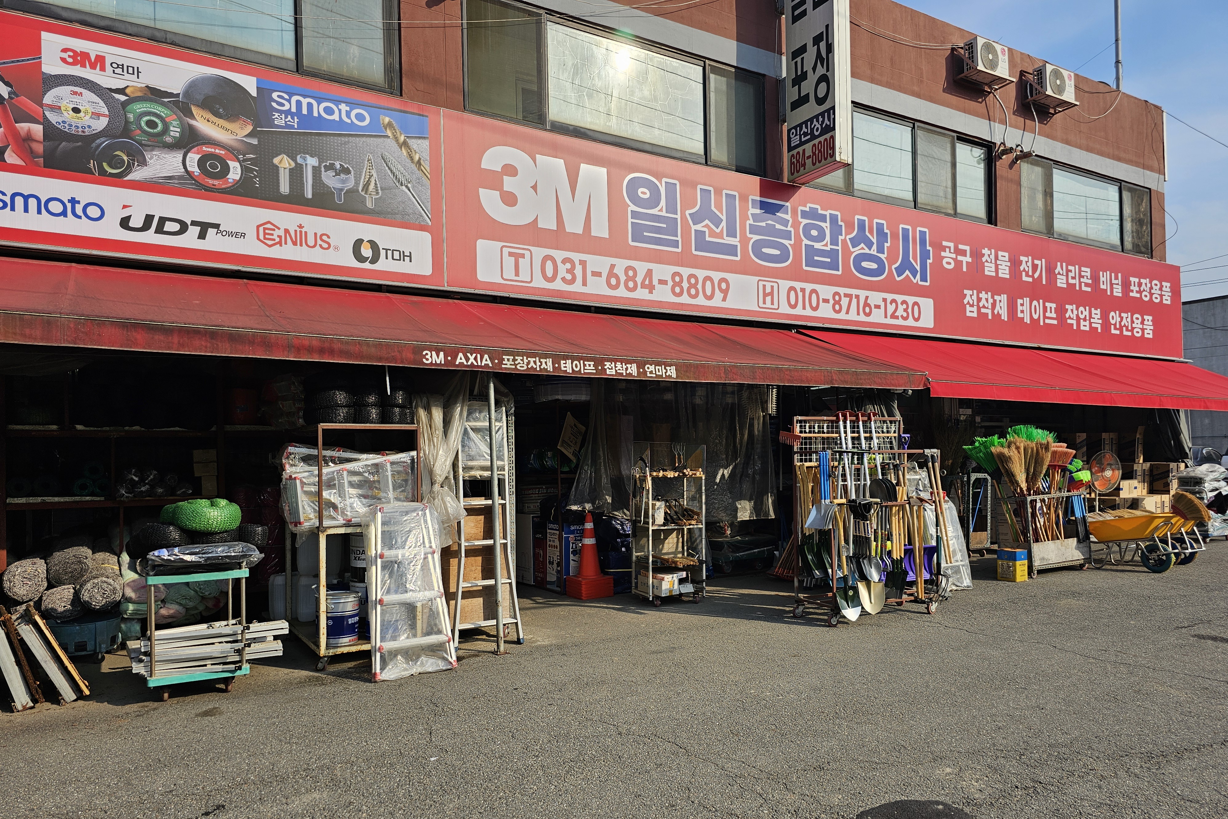 일신종합상사