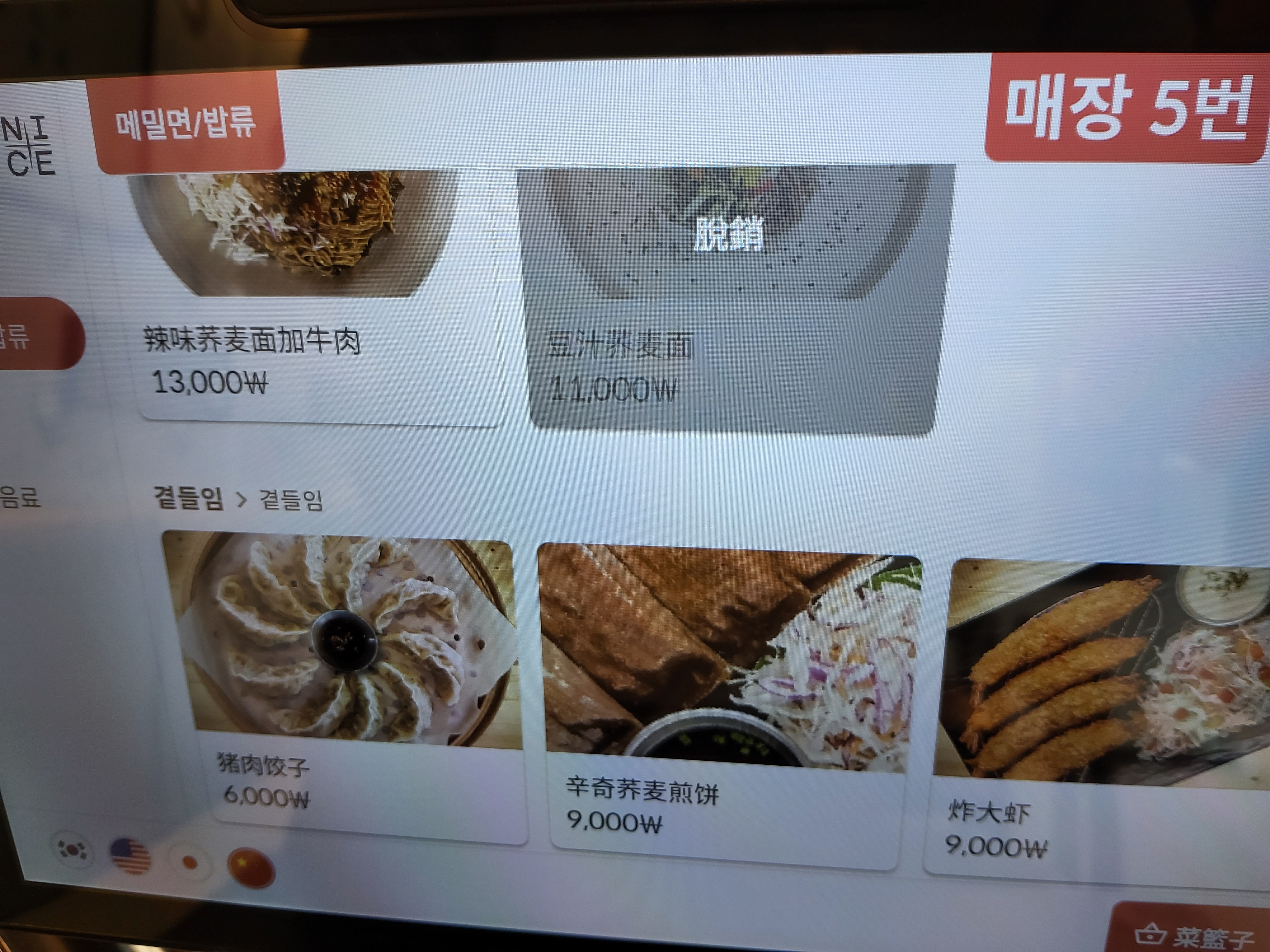강릉장칼 서울역점