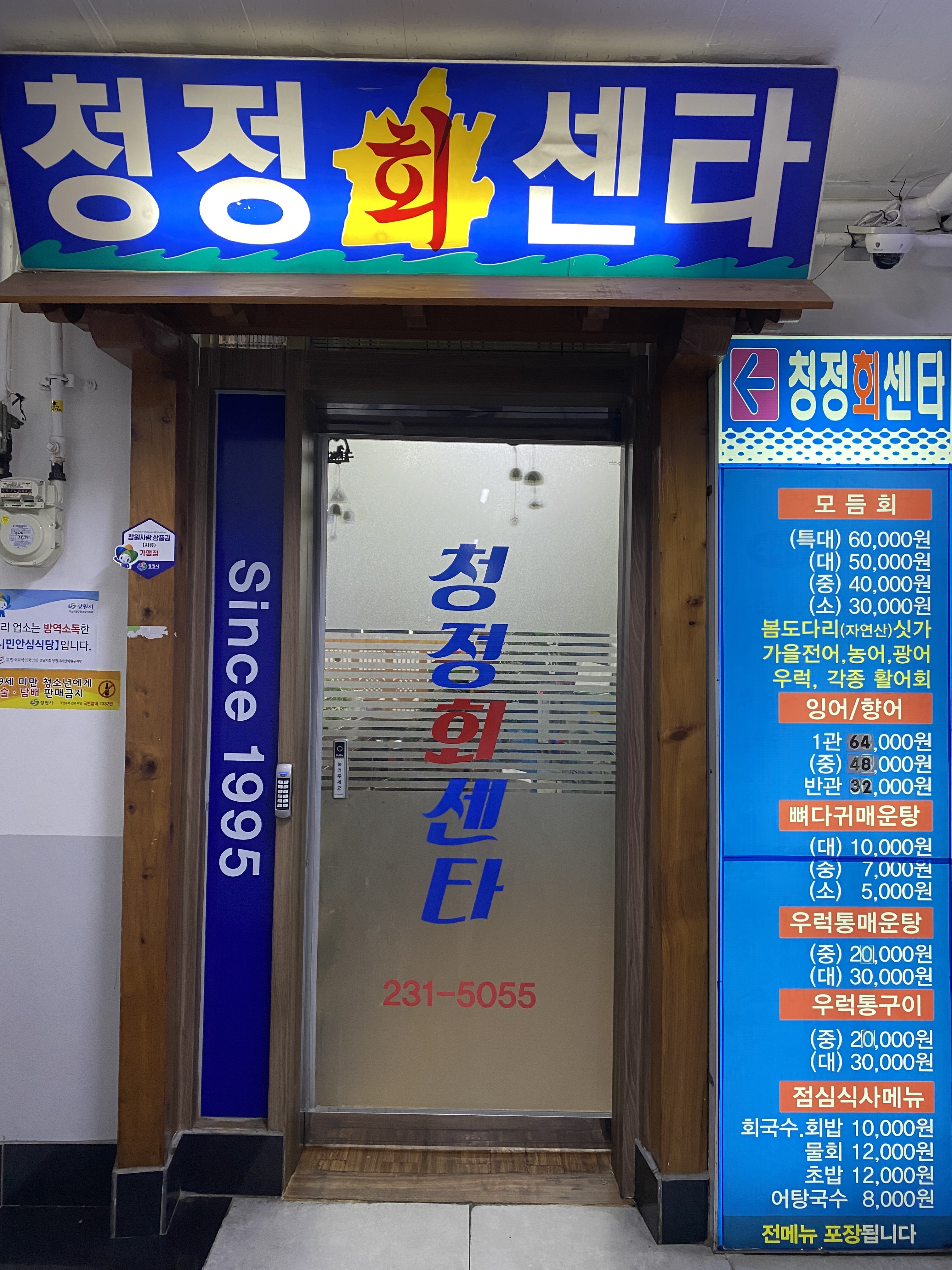 청정회센타