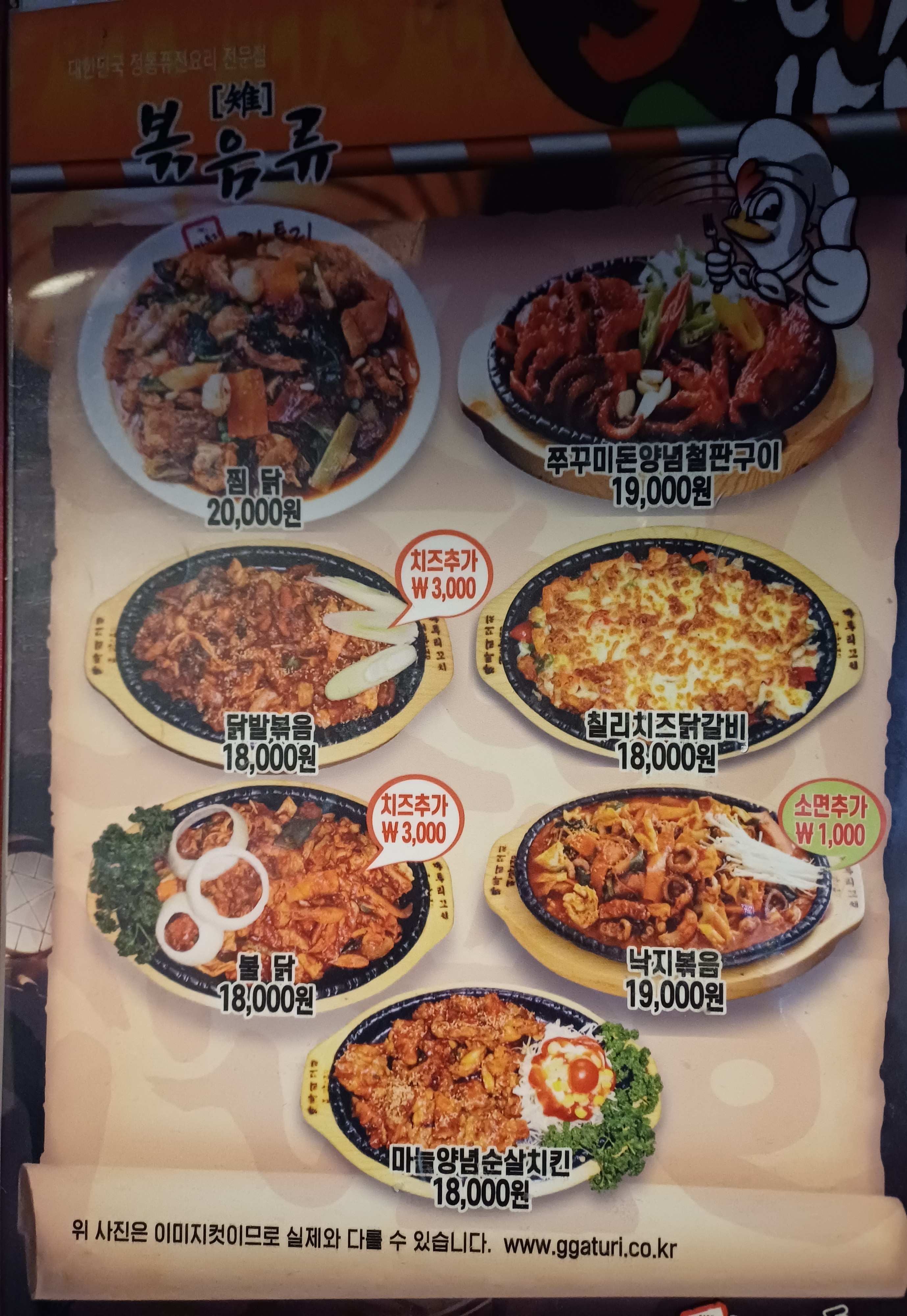 까투리청호점