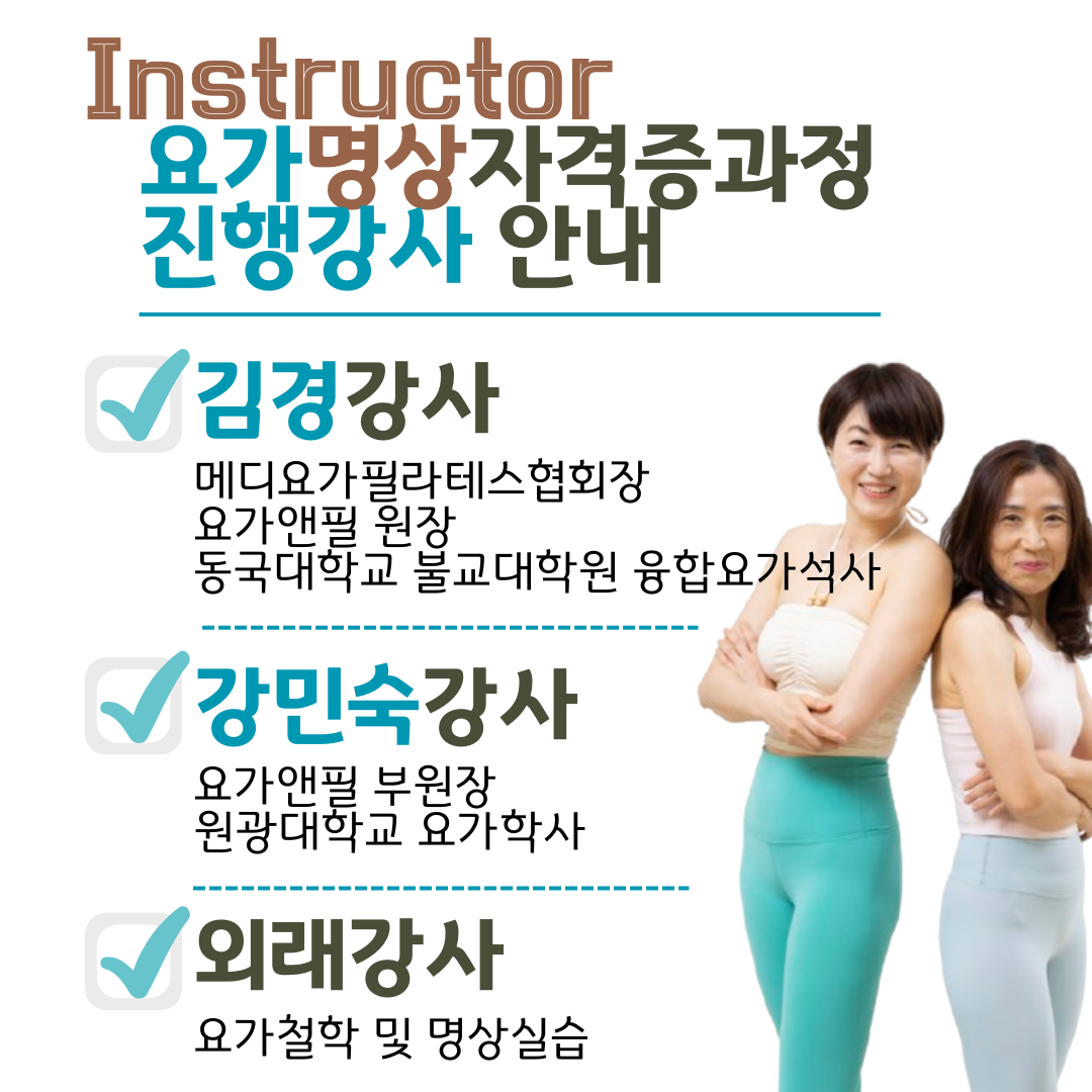 메디요가필라테스협회 대표 이미지