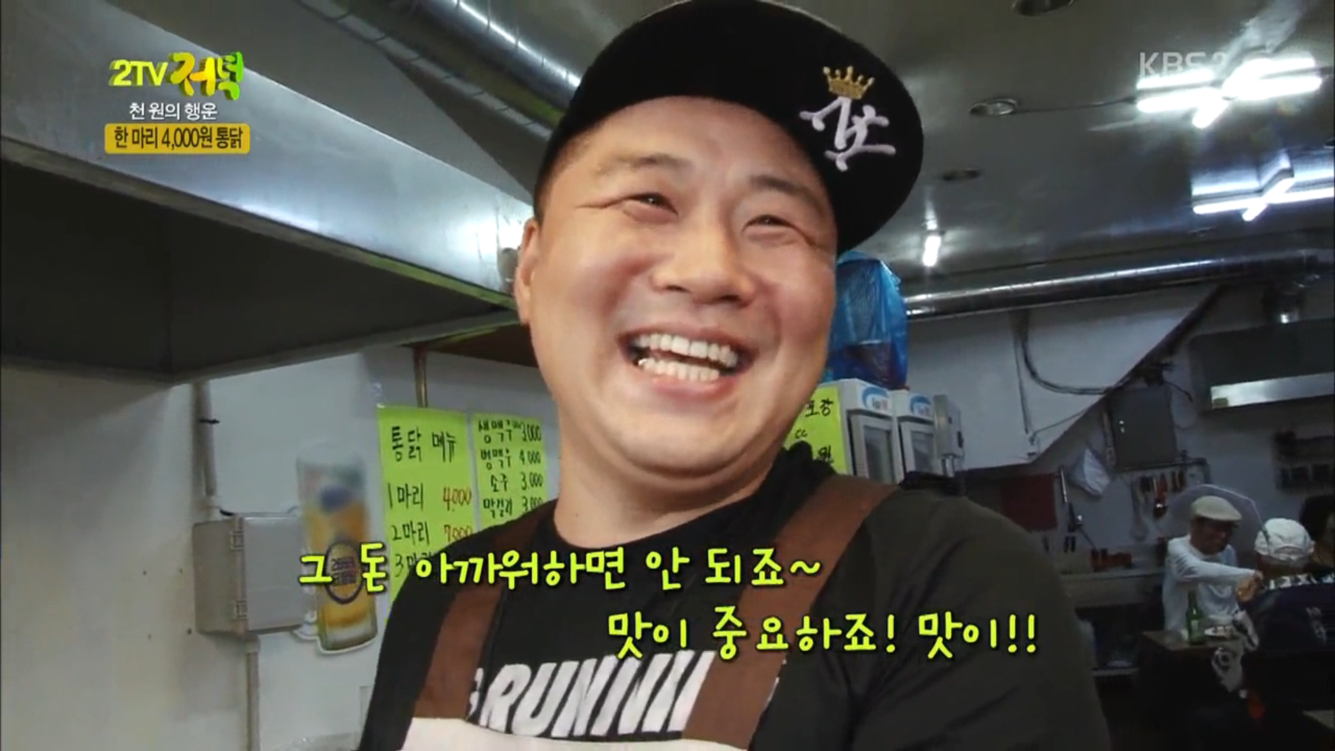 한국통닭종로3호점