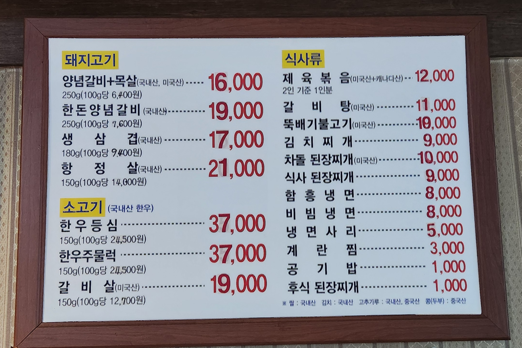 삼다화로구이