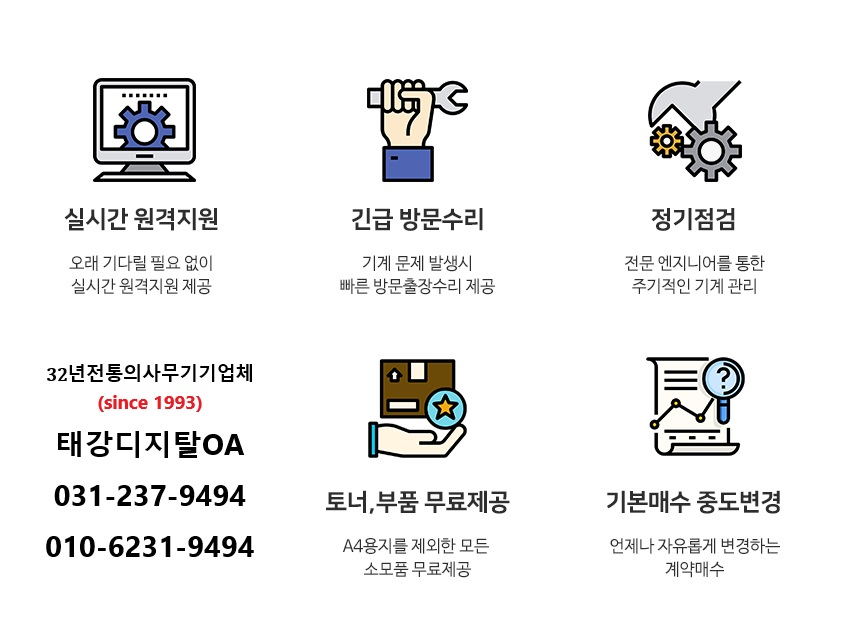 캐논코리아 태강디지탈OA
