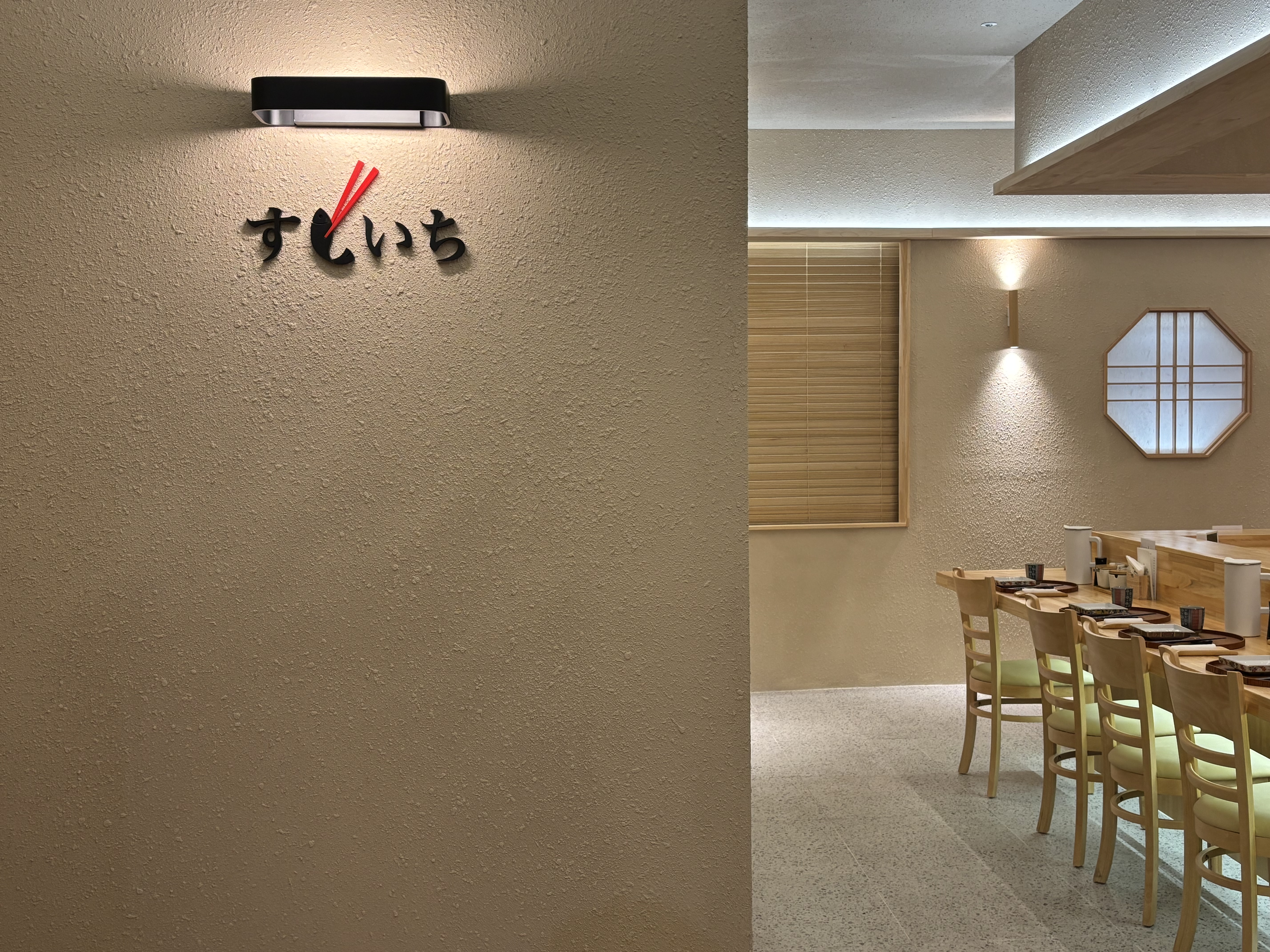 오마카세 스시이찌 판교점