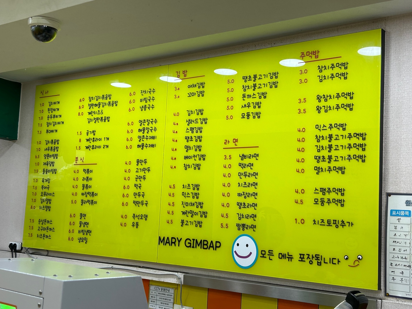 마리김밥