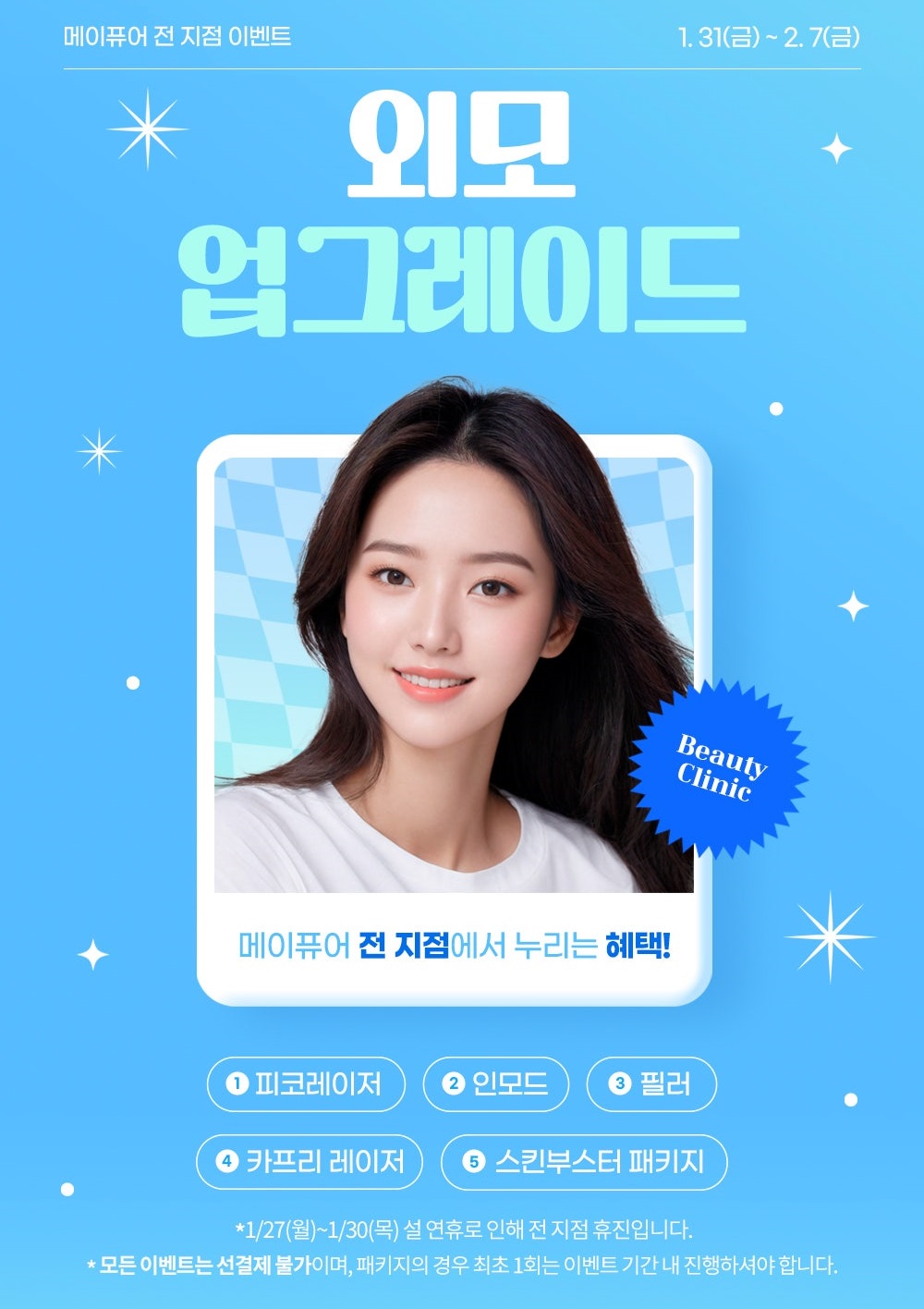 메이퓨어의원 구의역점