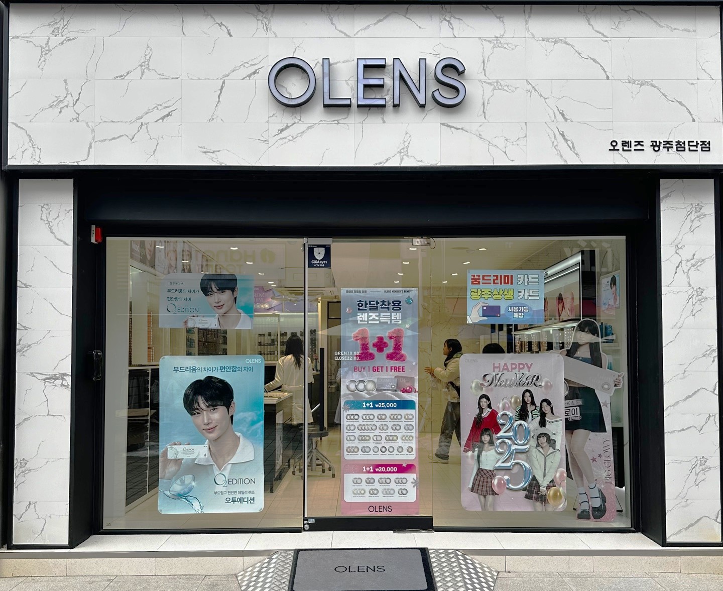 오렌즈 광주첨단점