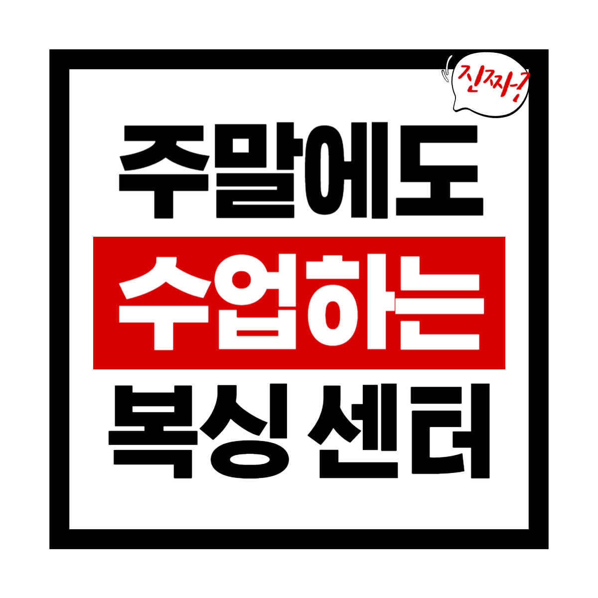 경기도 구리시 이문안로 복싱체육관 파이팅 스테이션 내부 모습 4