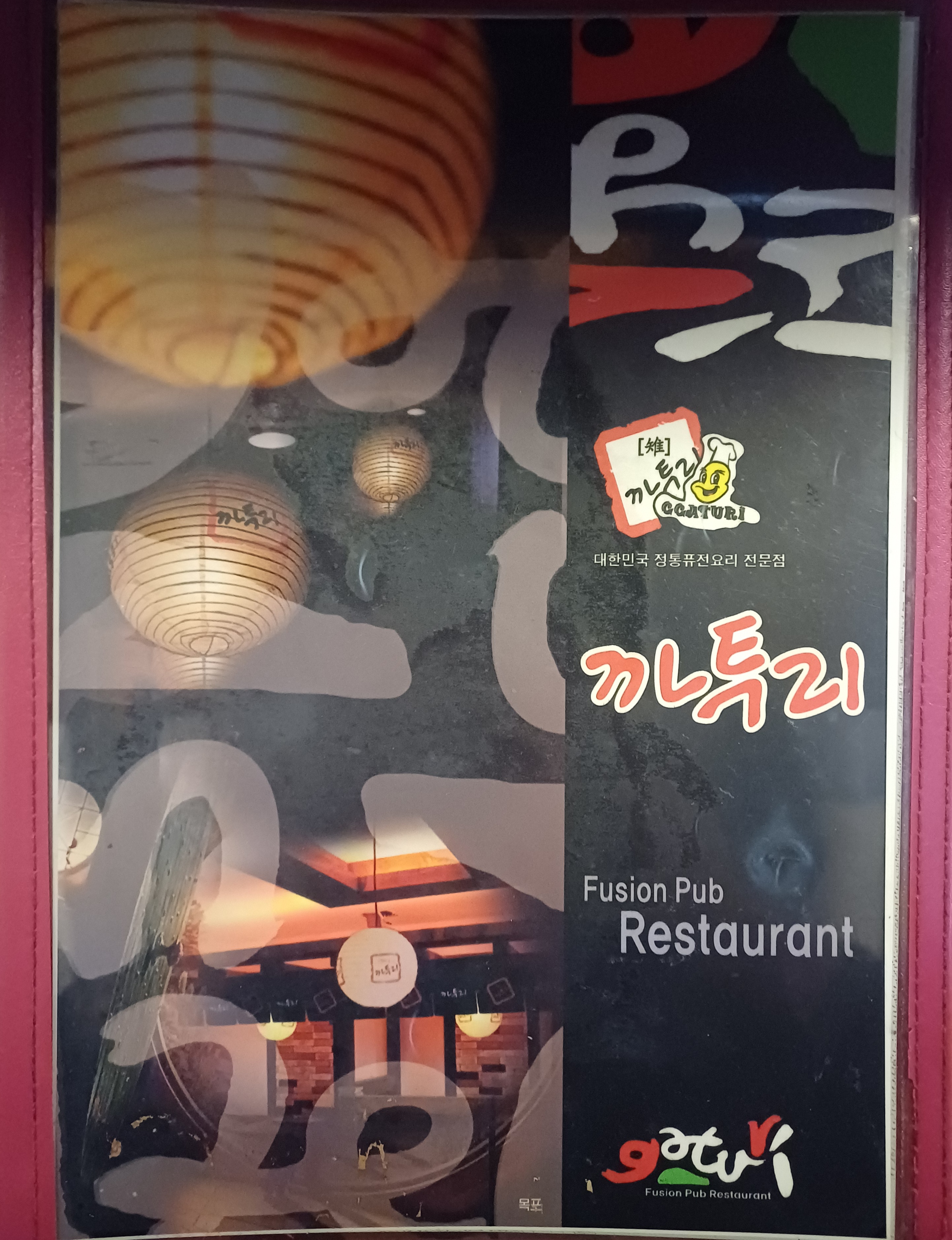 까투리청호점