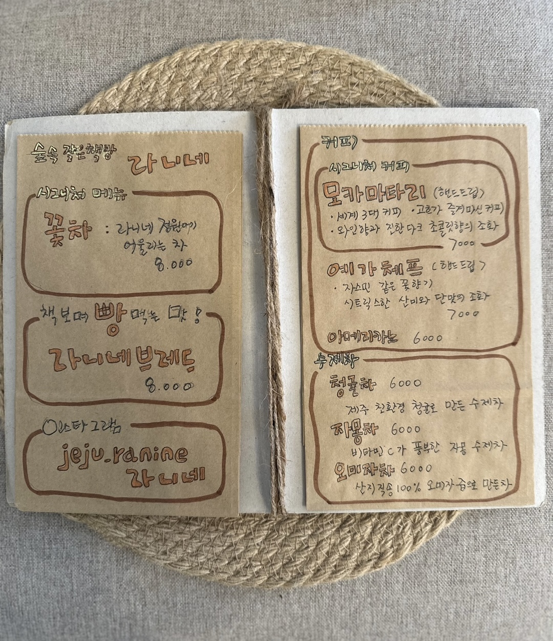 라니네책방카페