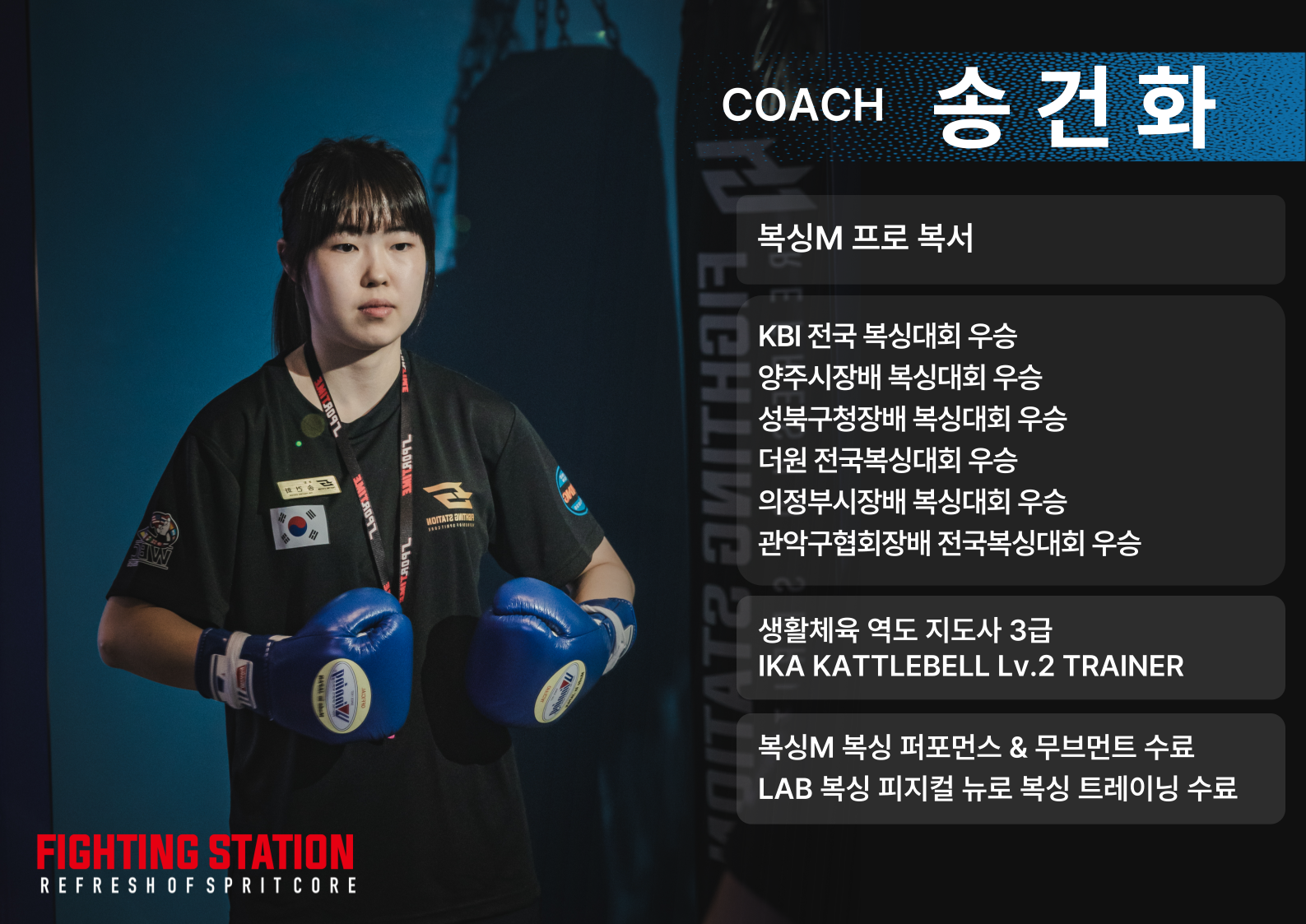 경기도 구리시 건원대로 복싱체육관 파이팅스테이션 내부 모습 3