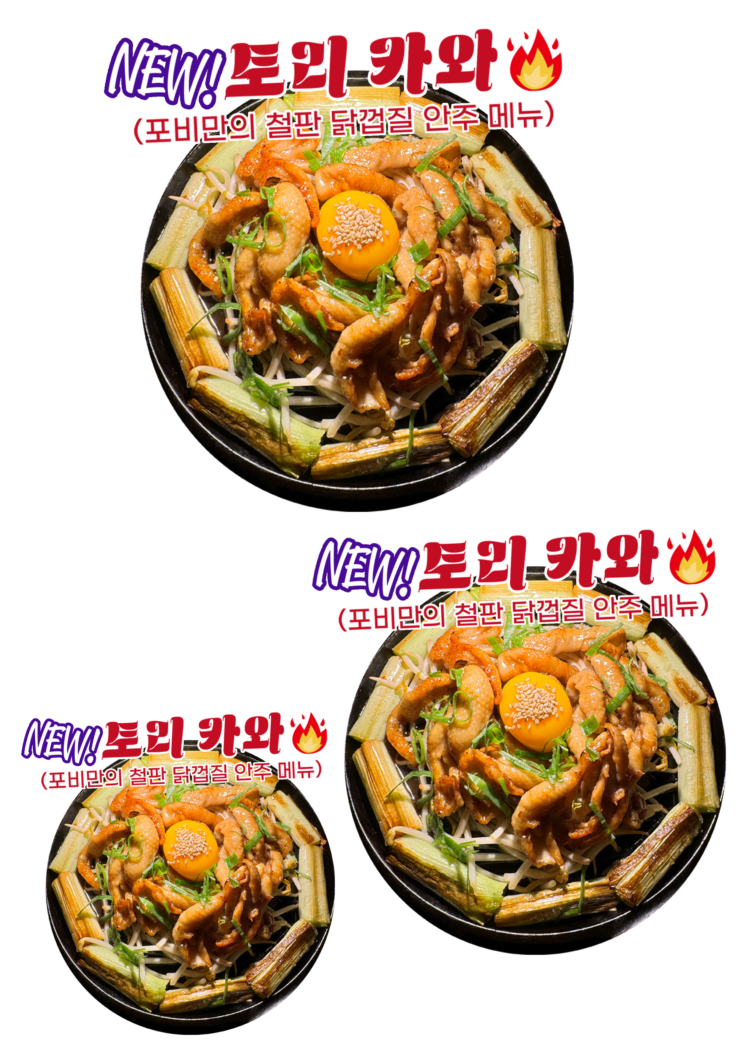 포비 연남