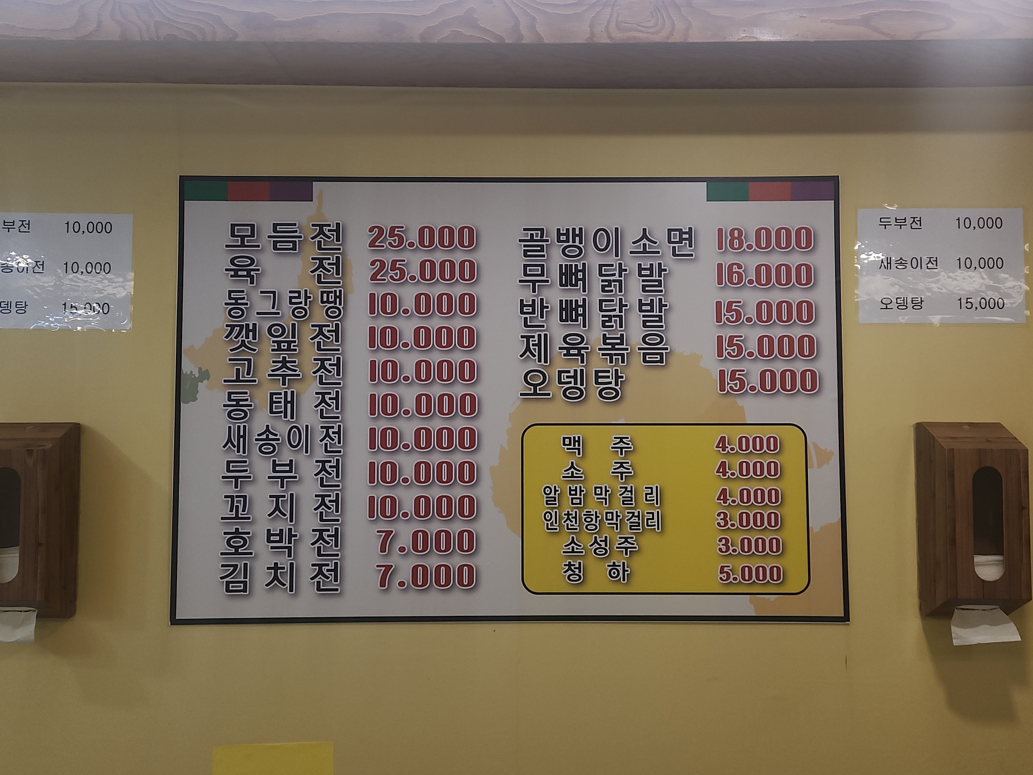 뚱이네전집