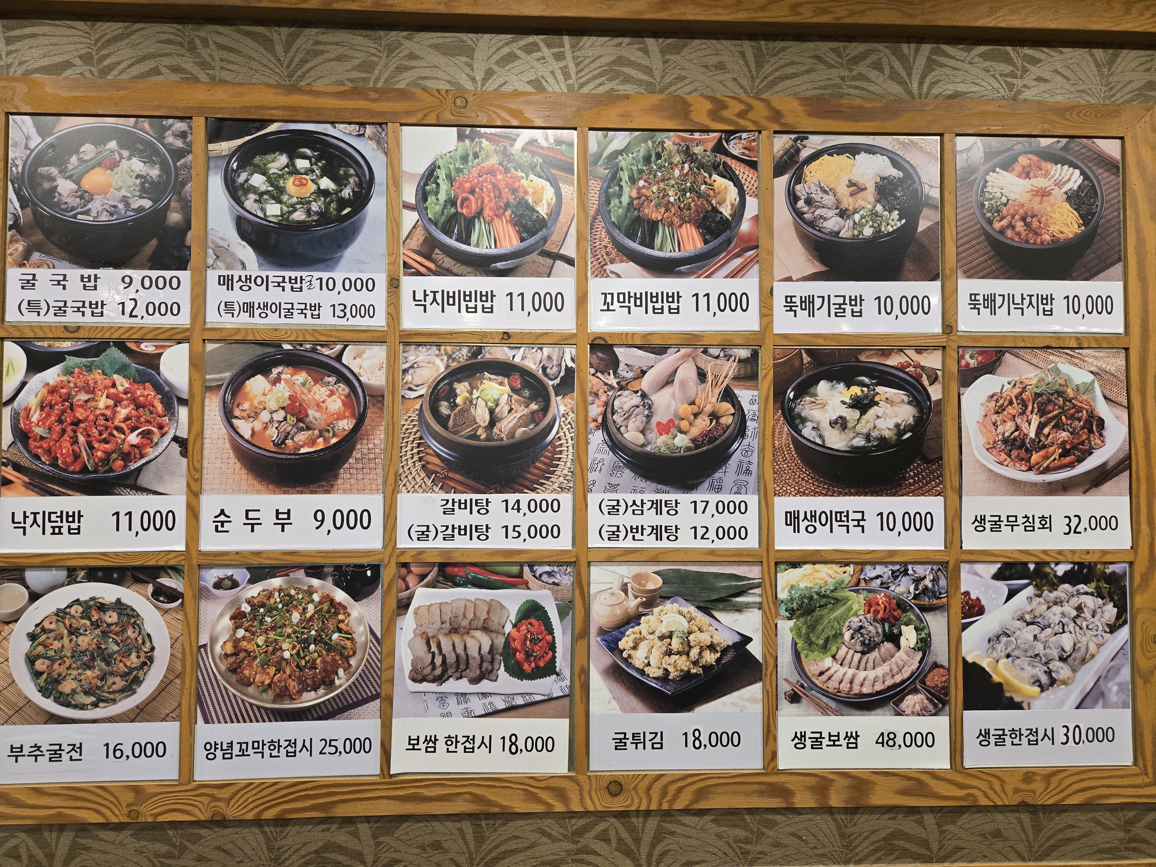 굴마을낙지촌 왕십리점