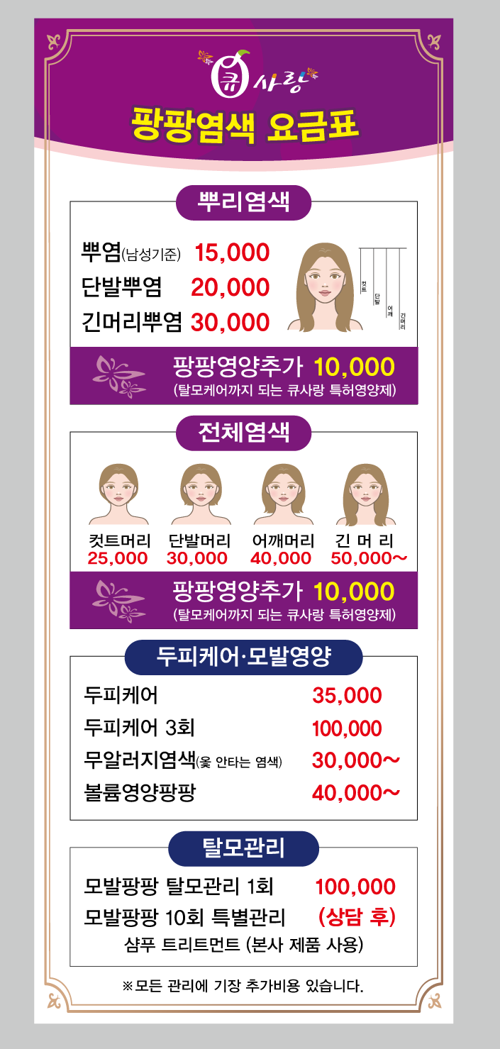 큐사랑