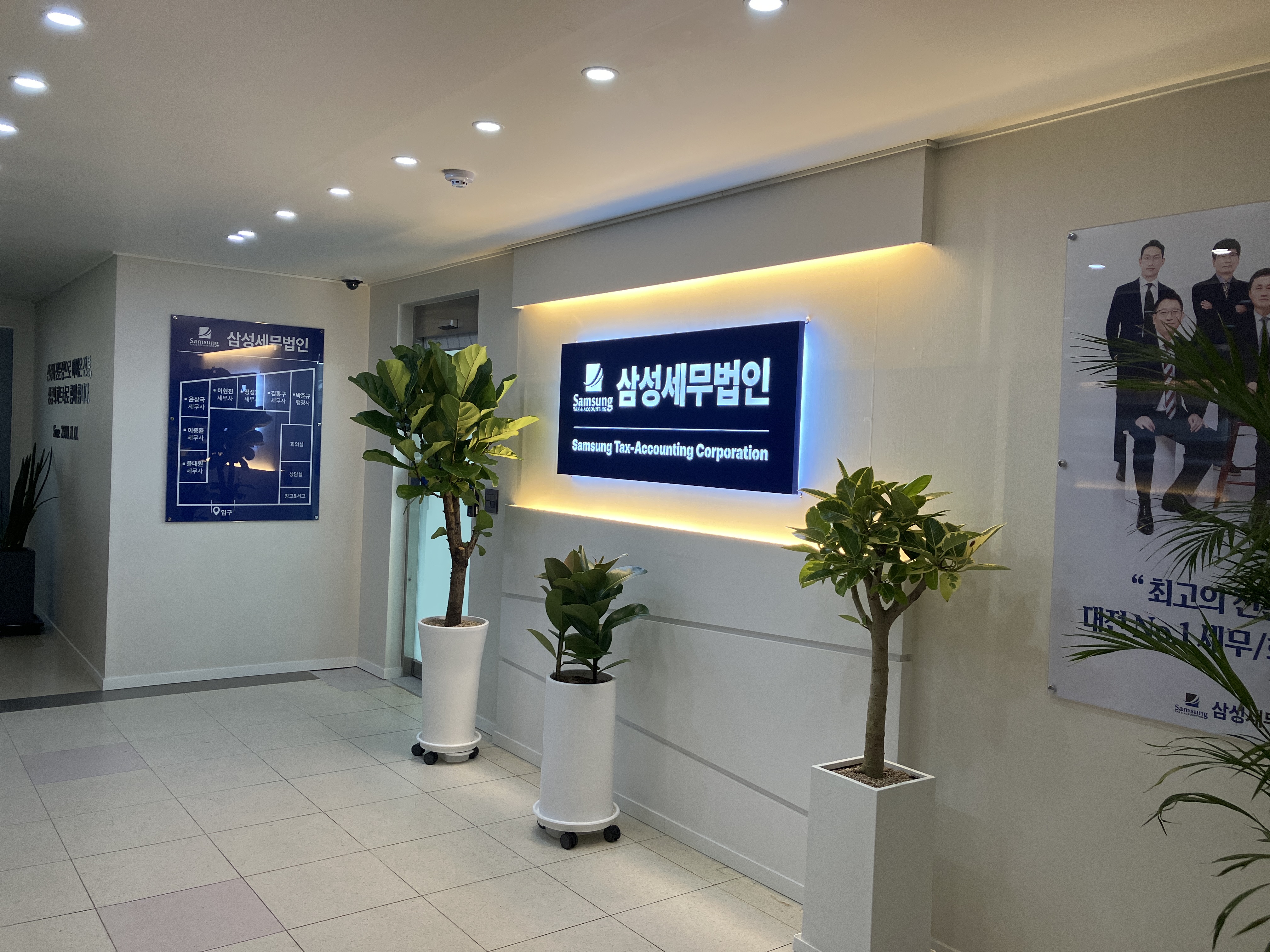 삼성세무법인 본점 이미지