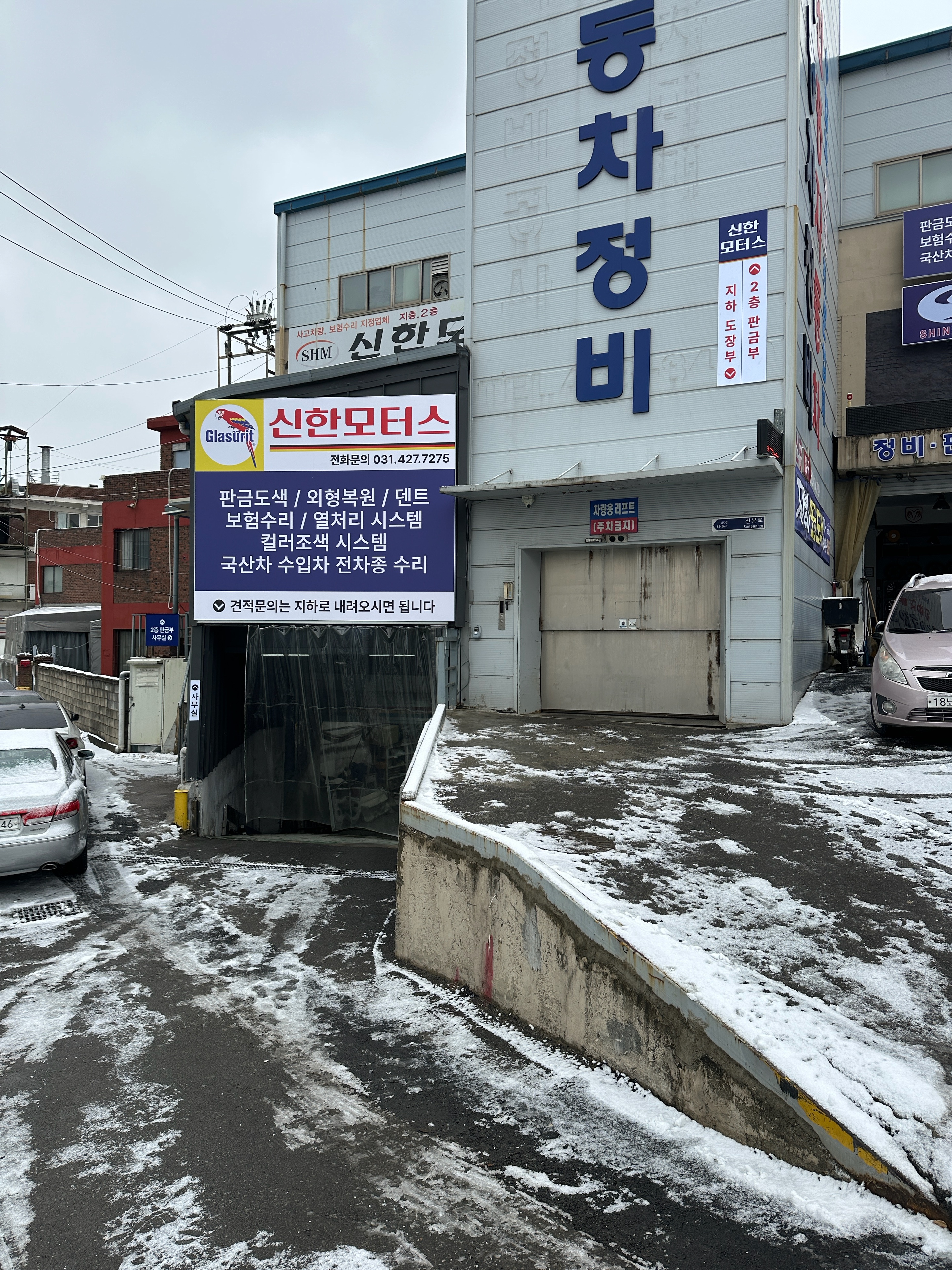 신한모터스