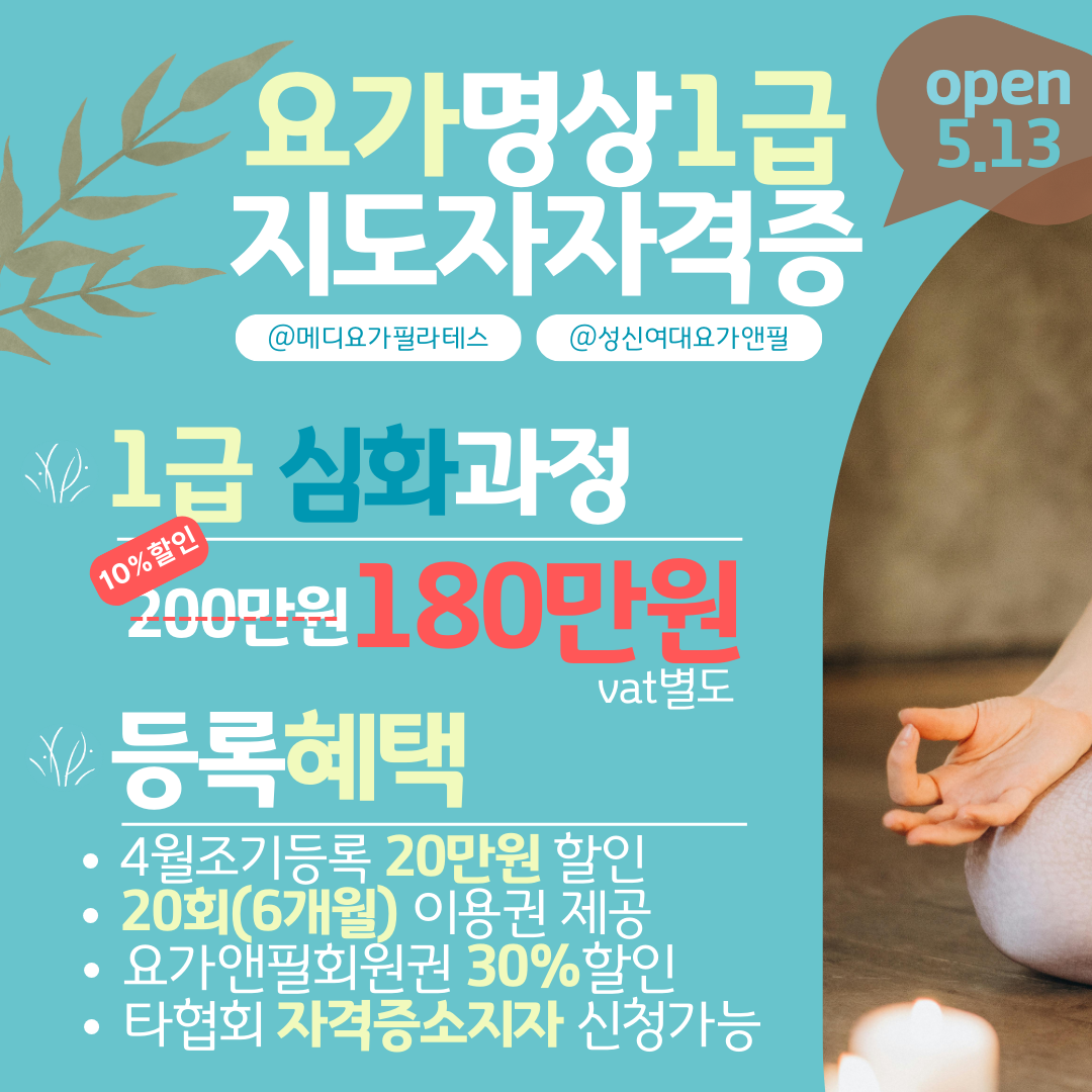 메디요가필라테스협회 대표 이미지