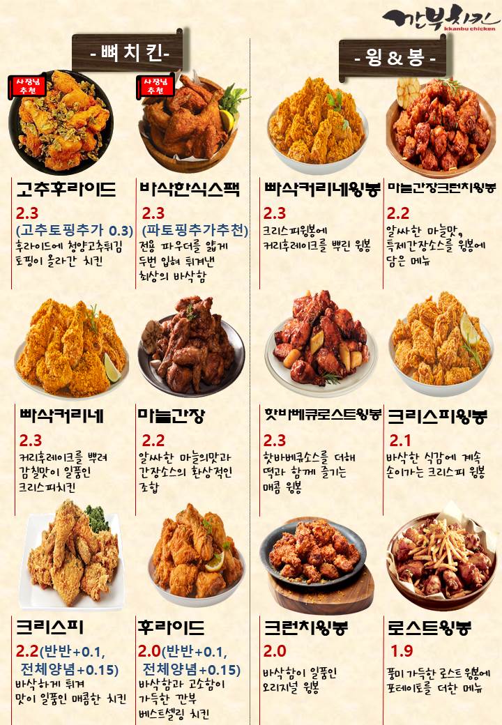 깐부치킨 수원SK점