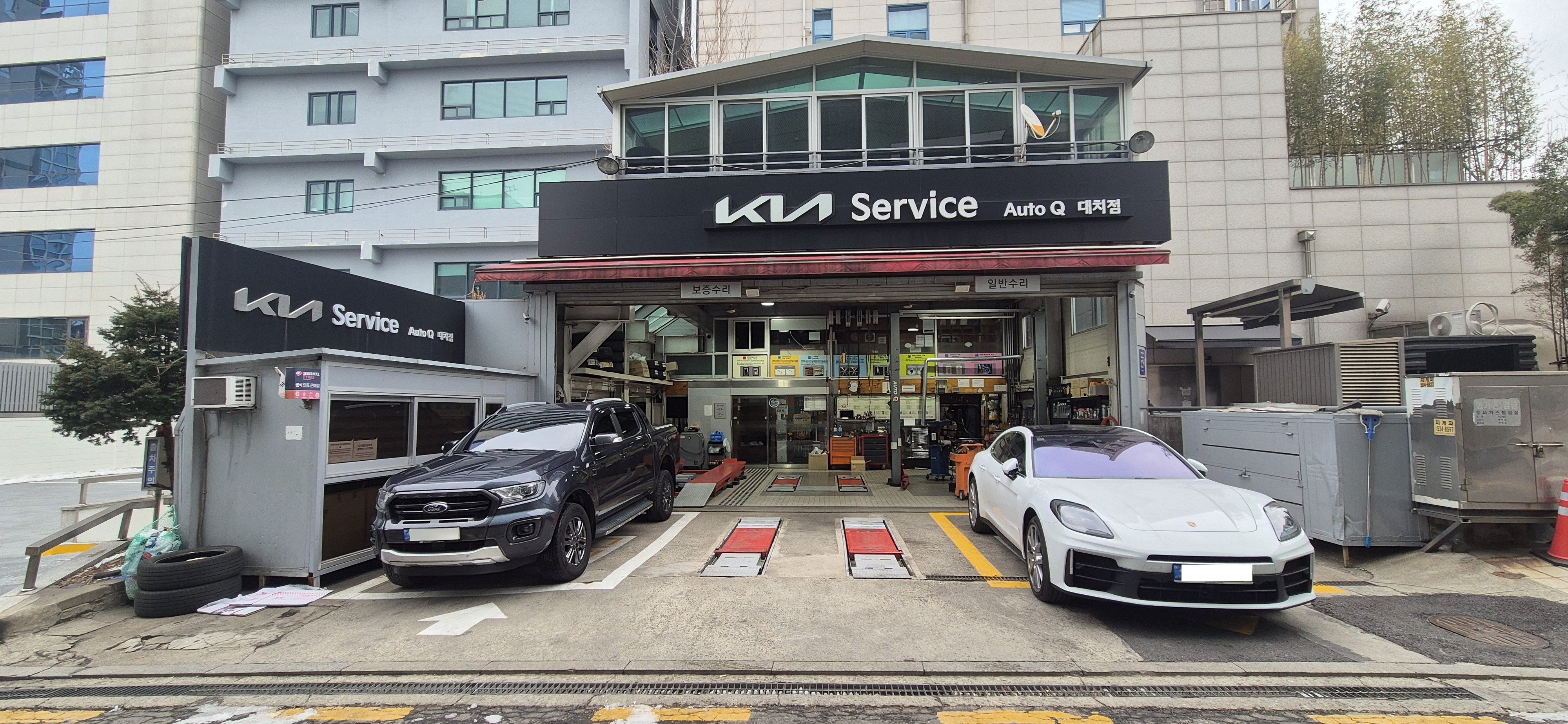 기아오토큐 대치점