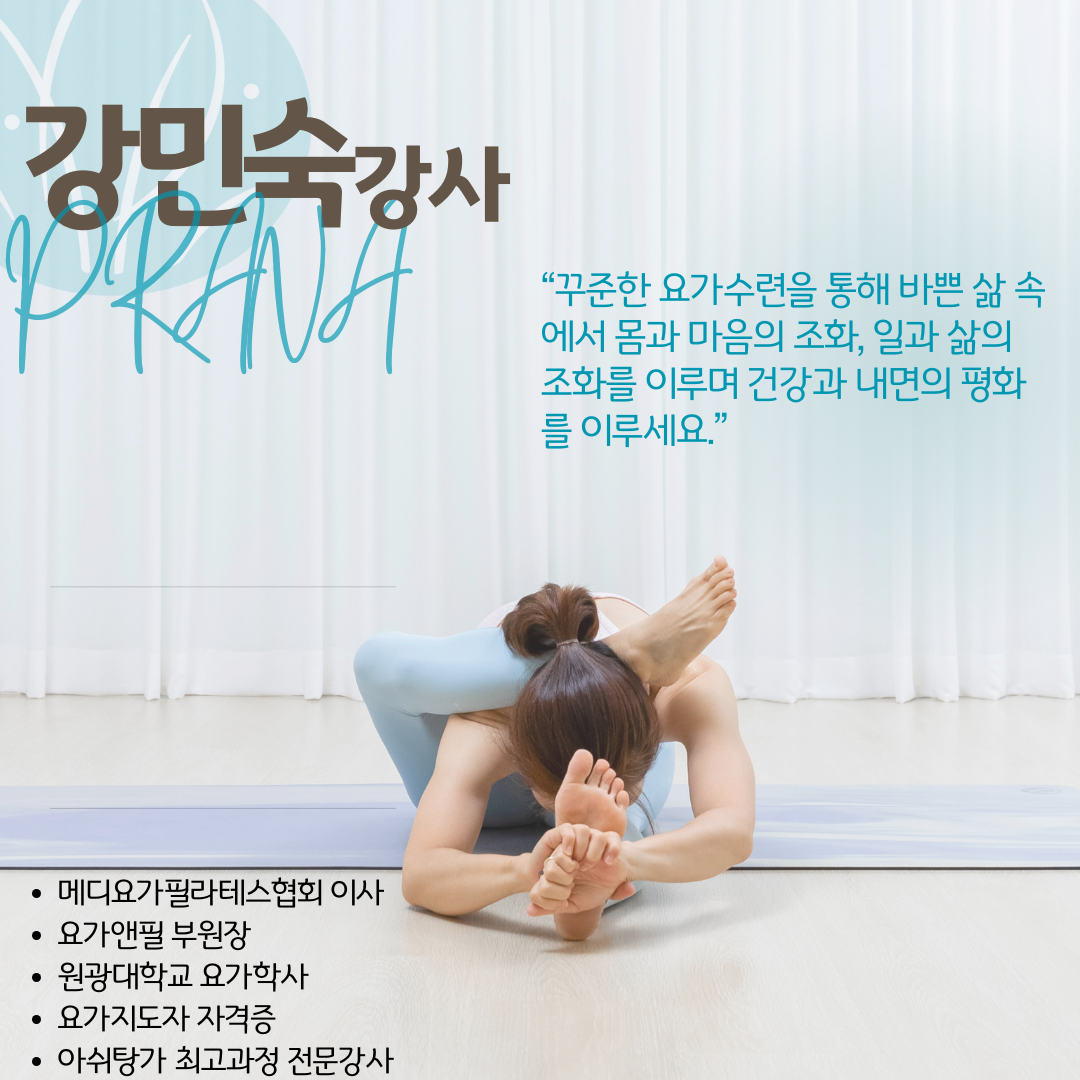 메디요가필라테스협회 대표 이미지
