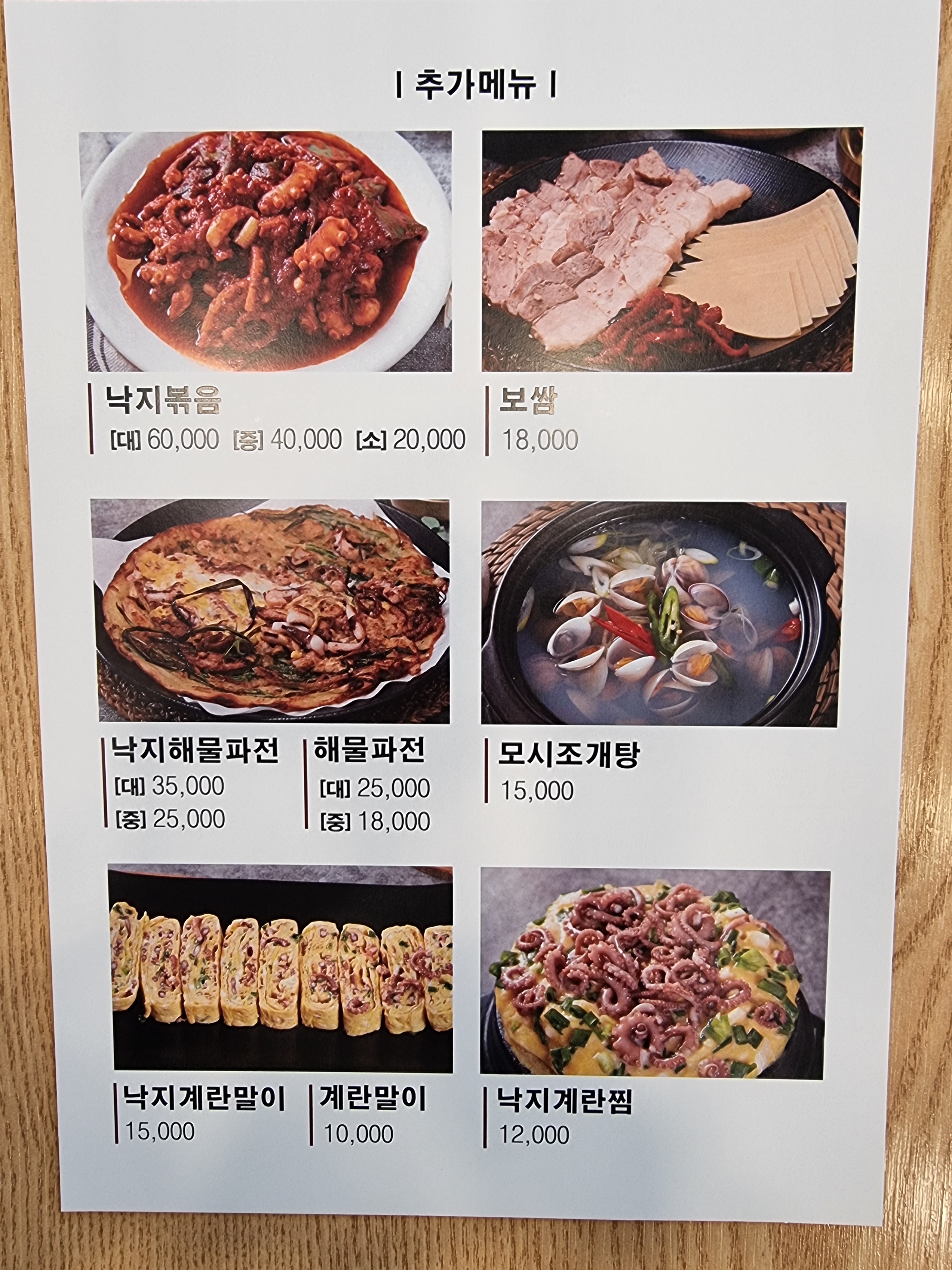 낙지섬 3